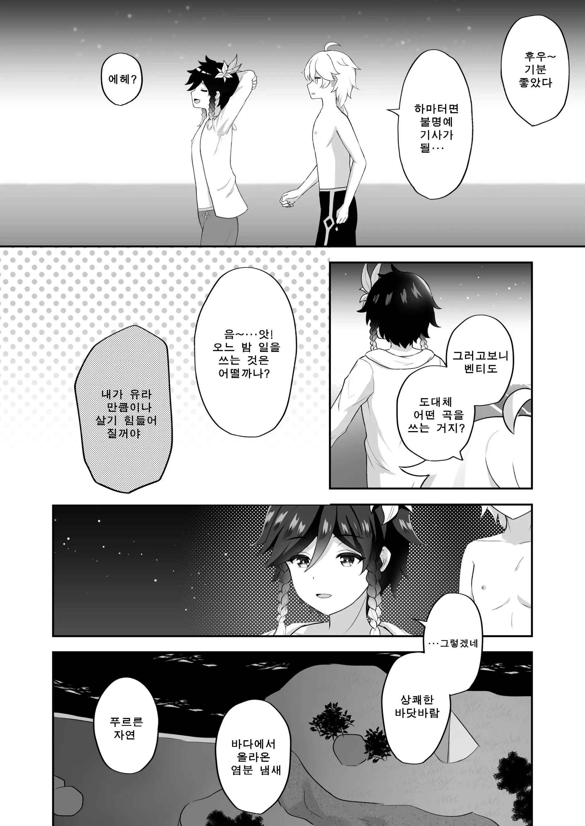 웹툰 이미지 32