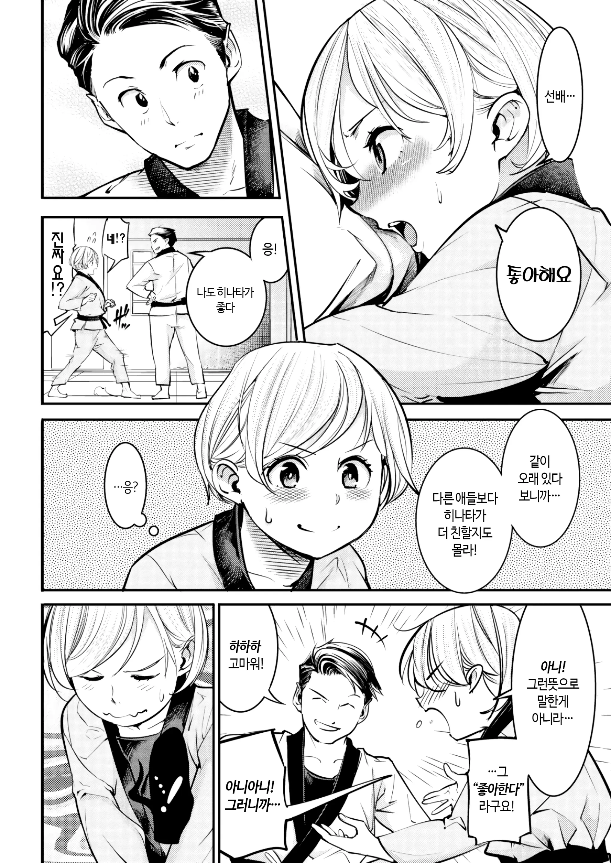 웹툰 이미지 113