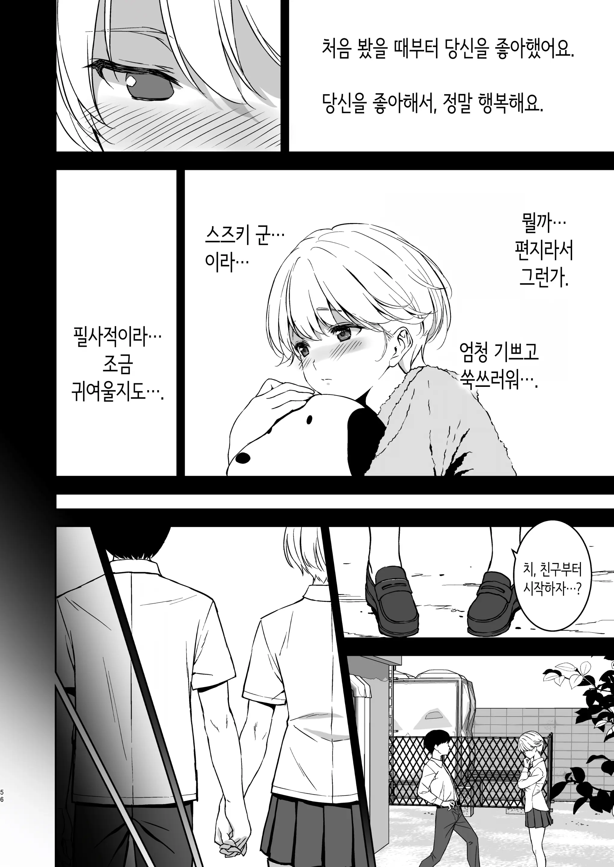 웹툰 이미지 54