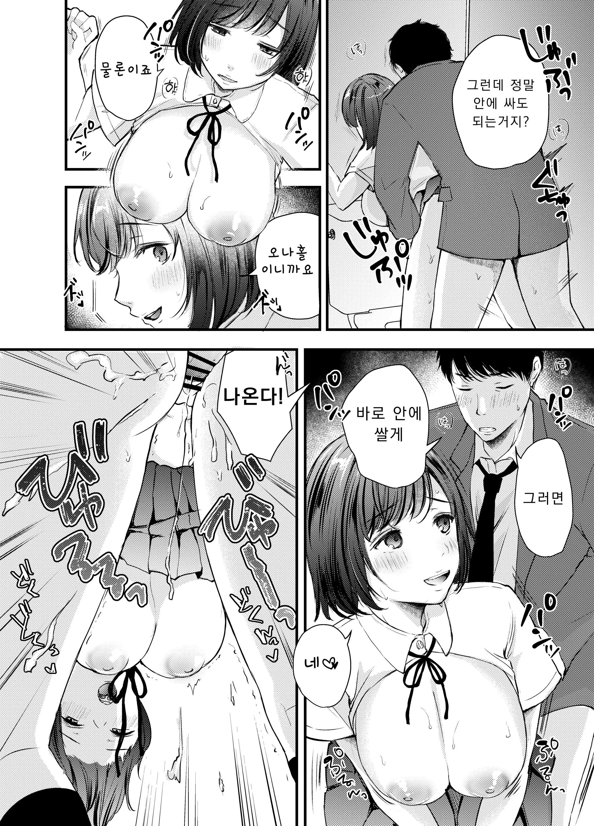 웹툰 이미지 8