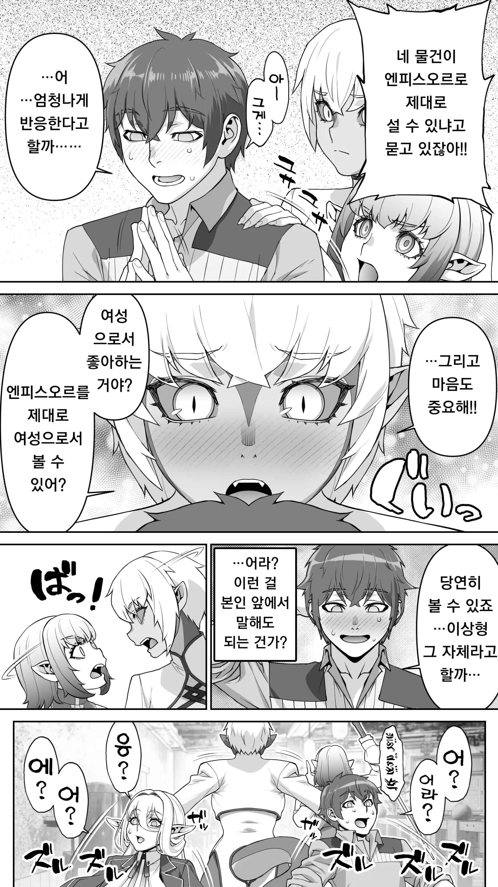 웹툰 이미지 37
