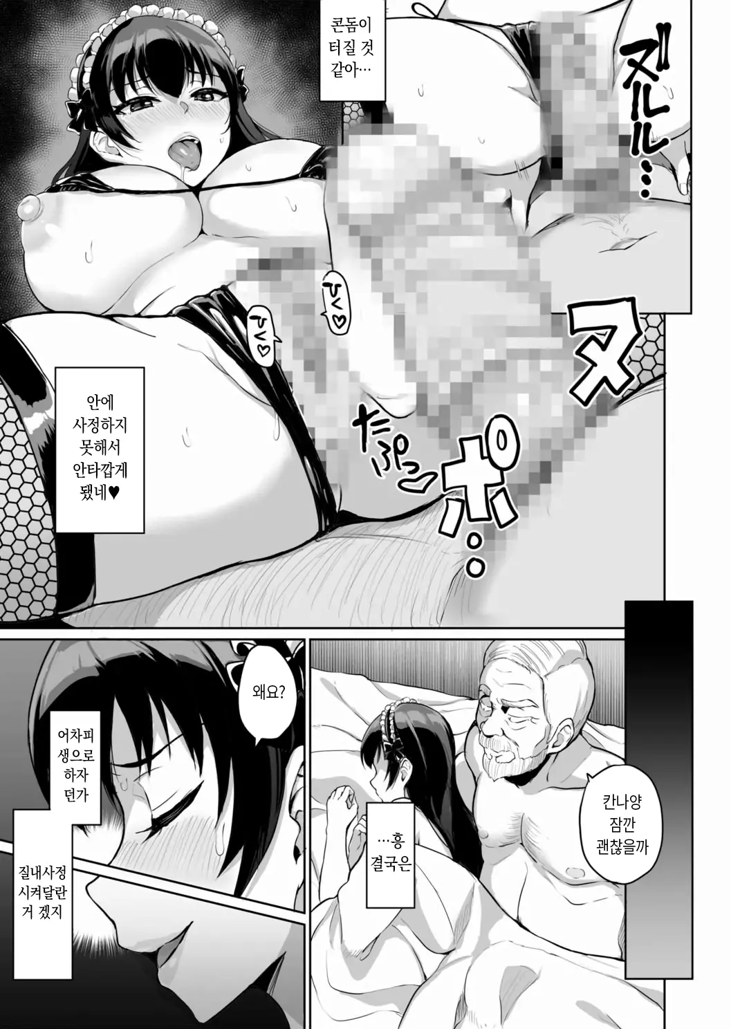 웹툰 이미지 103