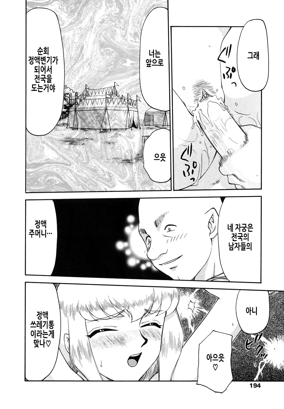 웹툰 이미지 194
