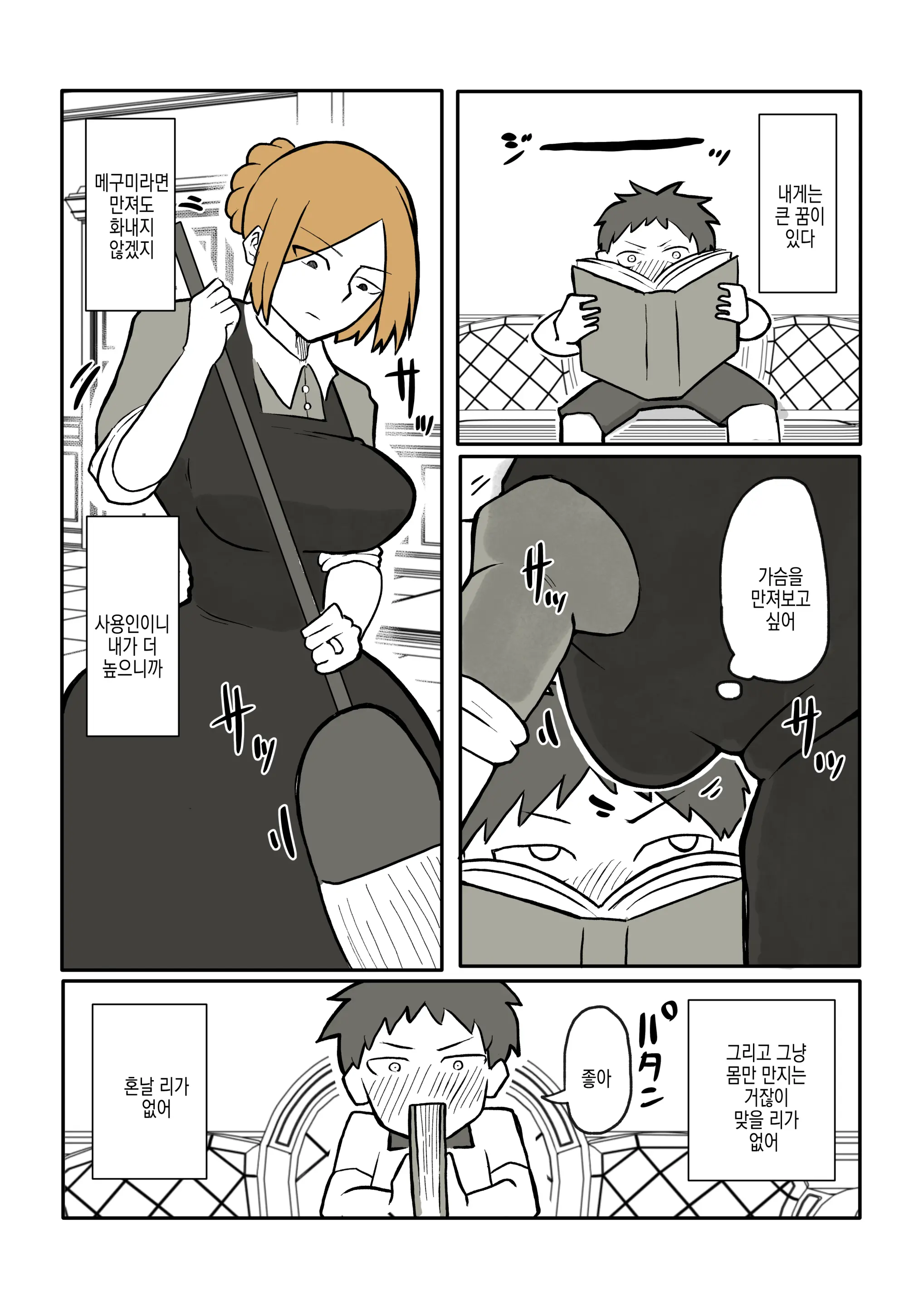 웹툰 이미지 2