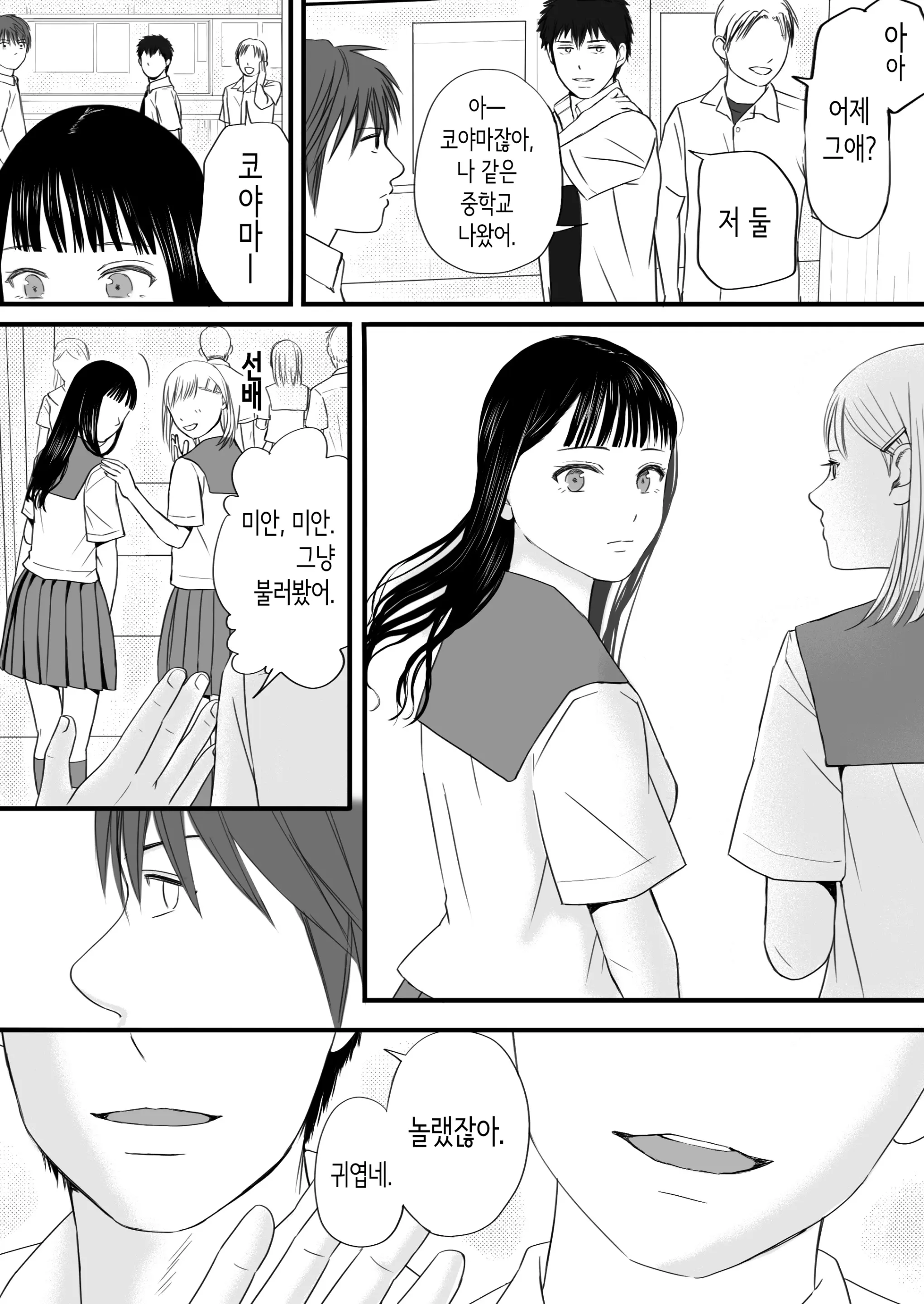 웹툰 이미지 16