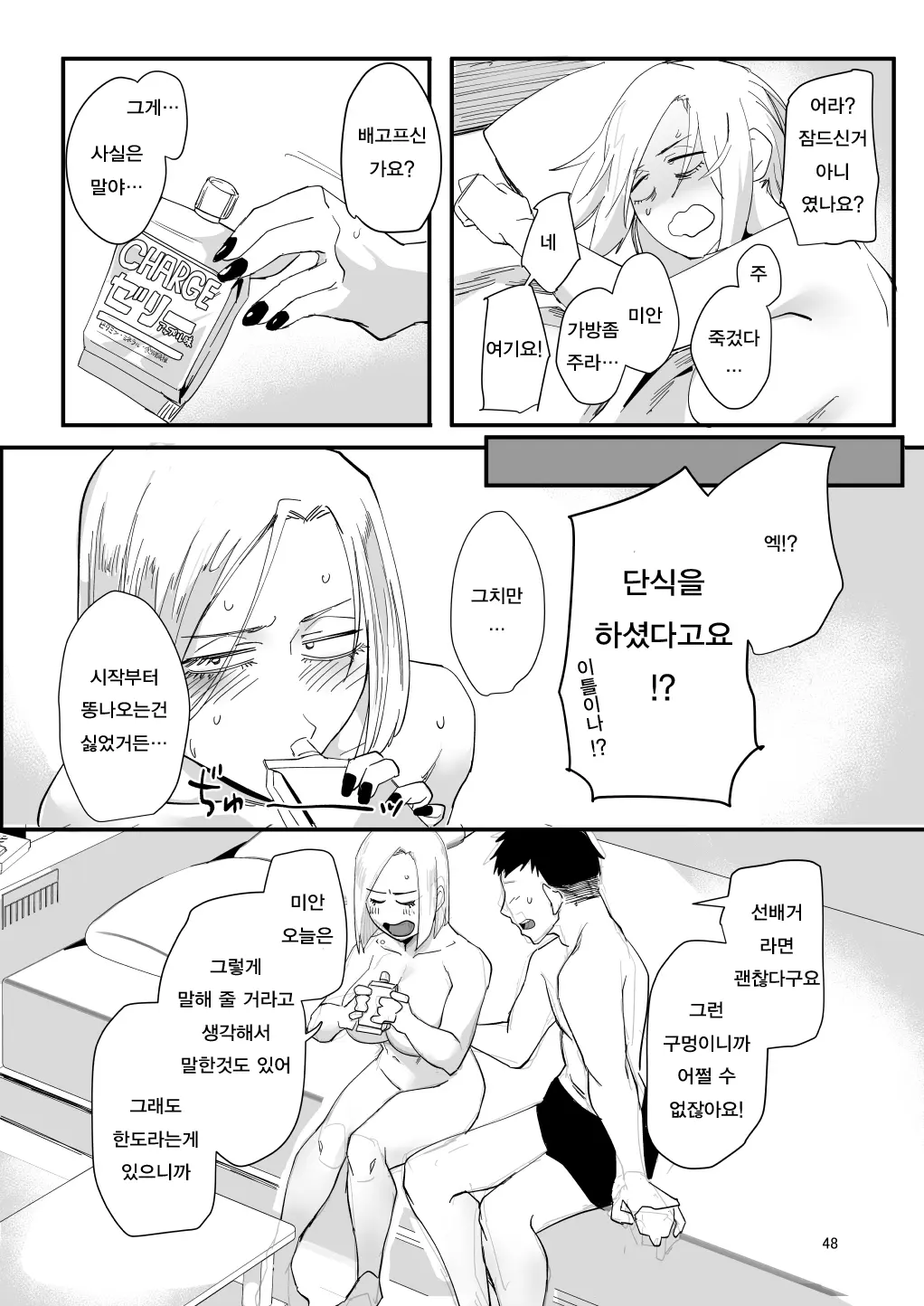 웹툰 이미지 44