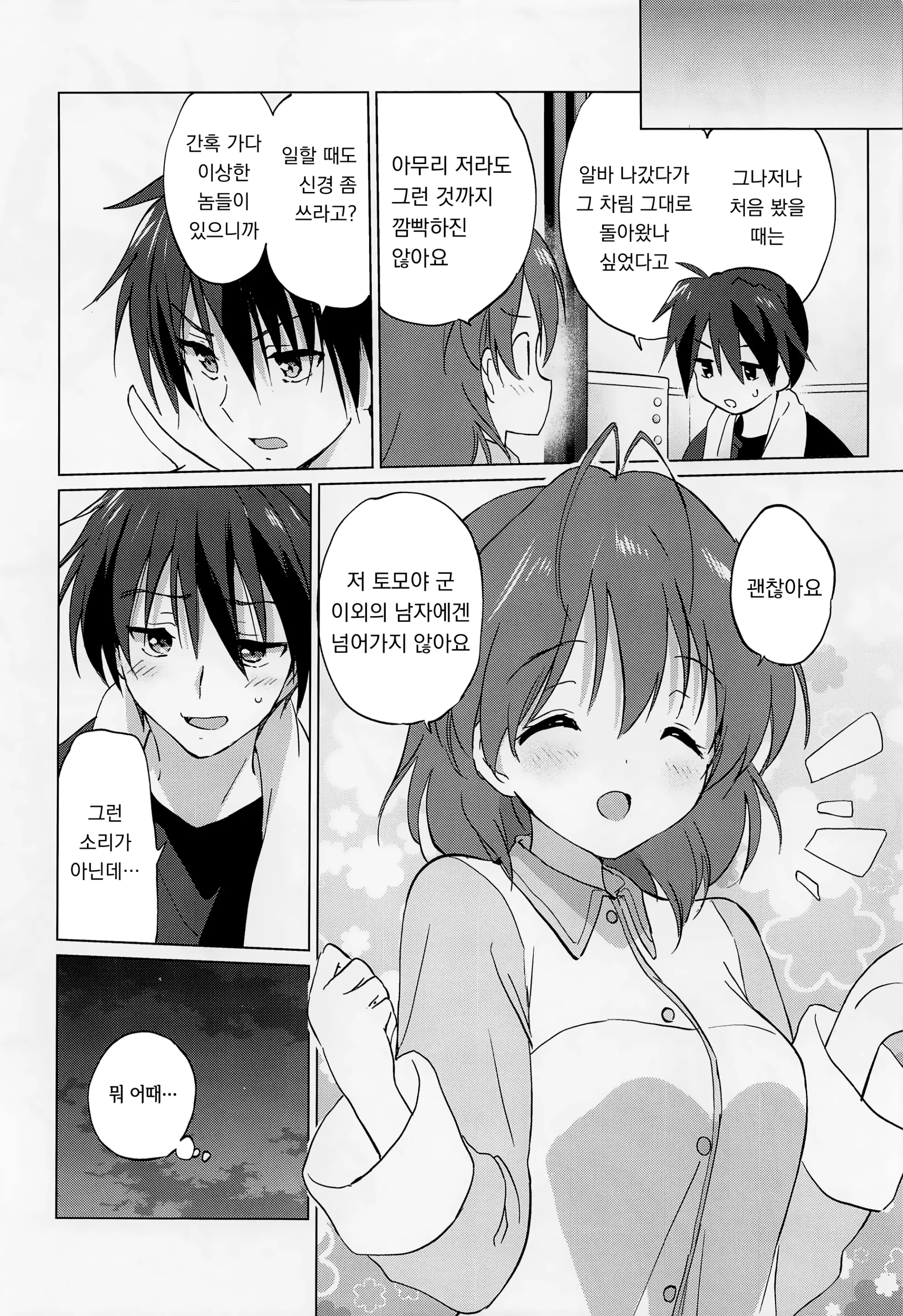 웹툰 이미지 20