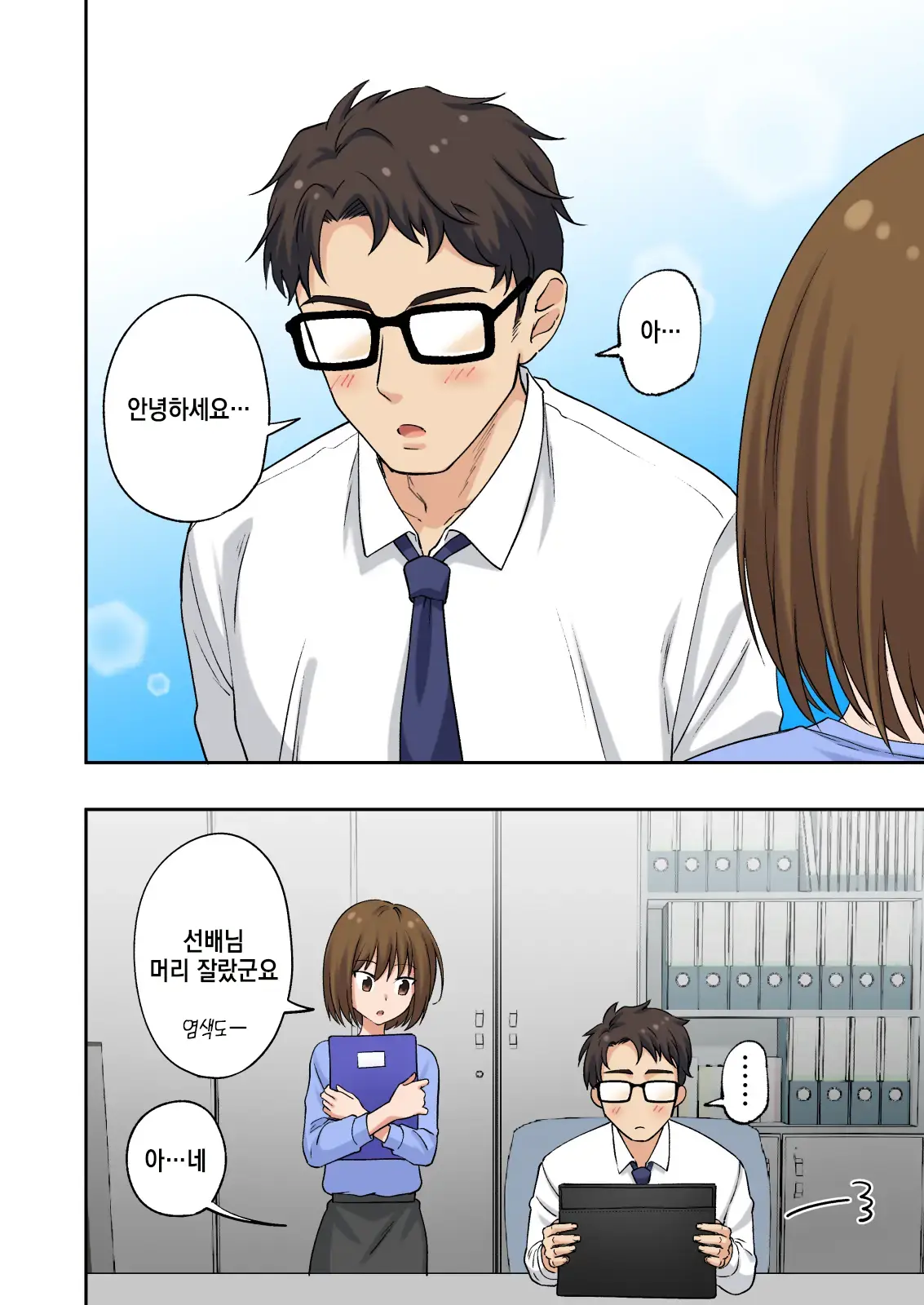웹툰 이미지 92