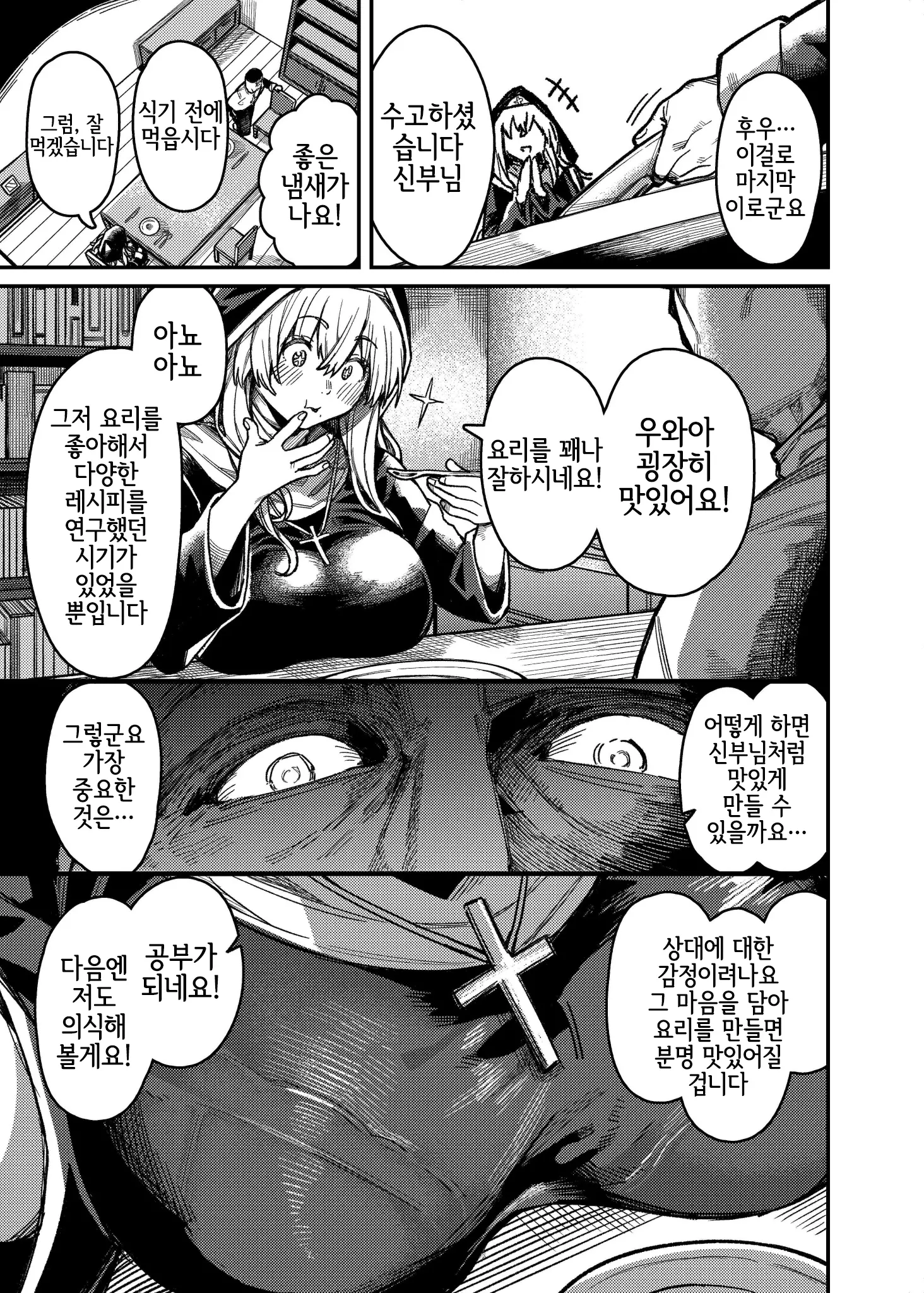웹툰 이미지 2