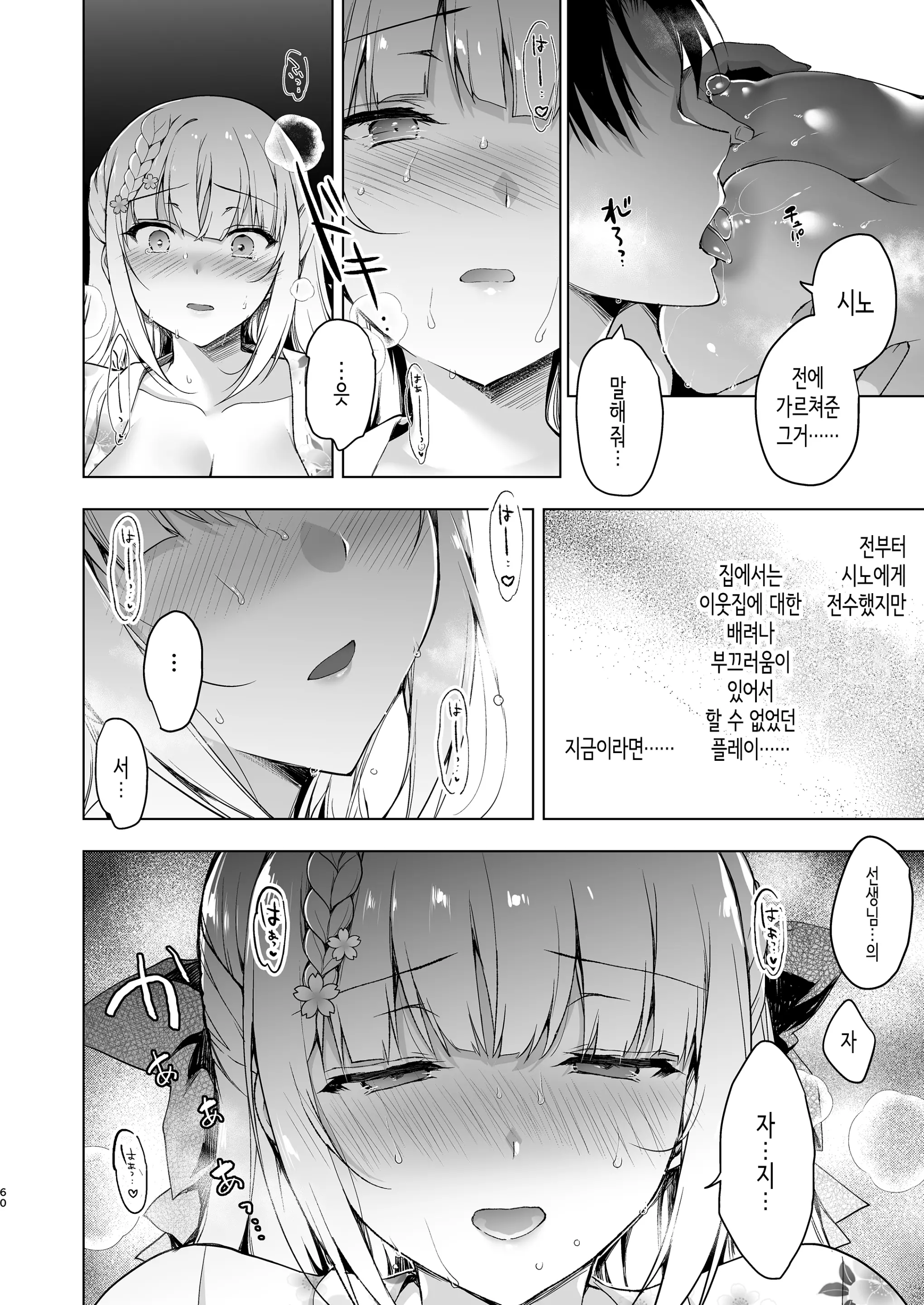 웹툰 이미지 57