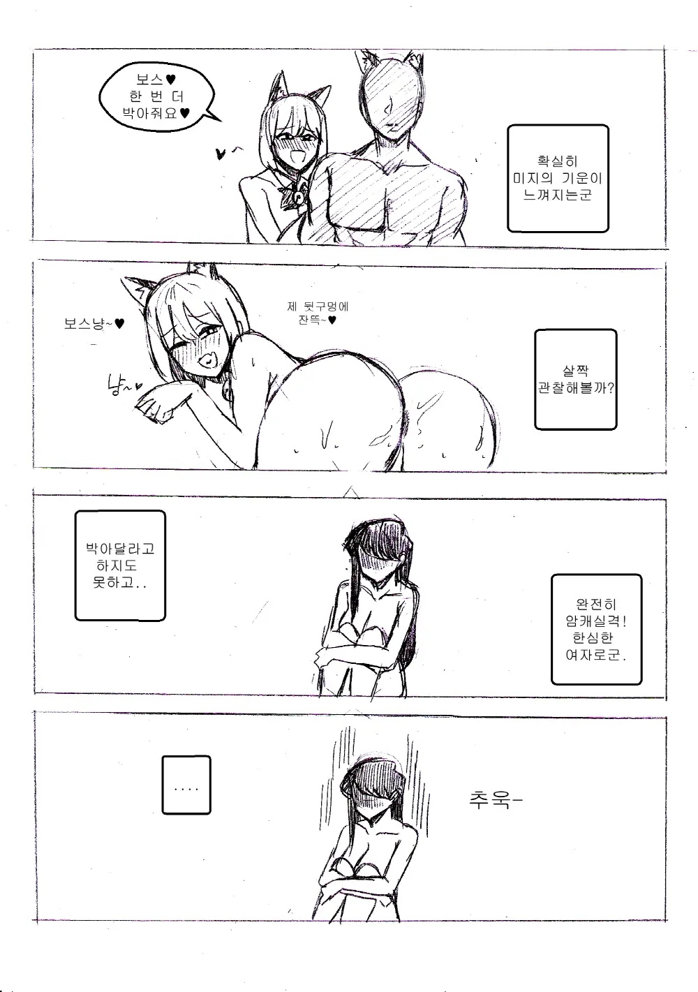 웹툰 이미지 20