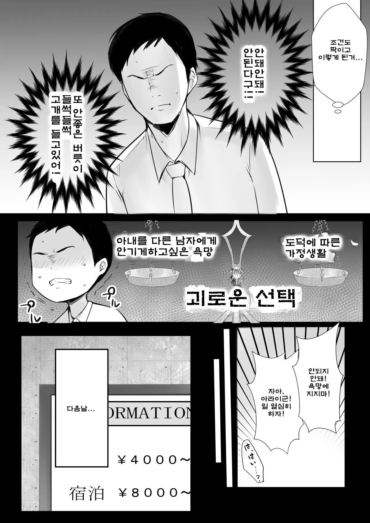 웹툰 이미지 7