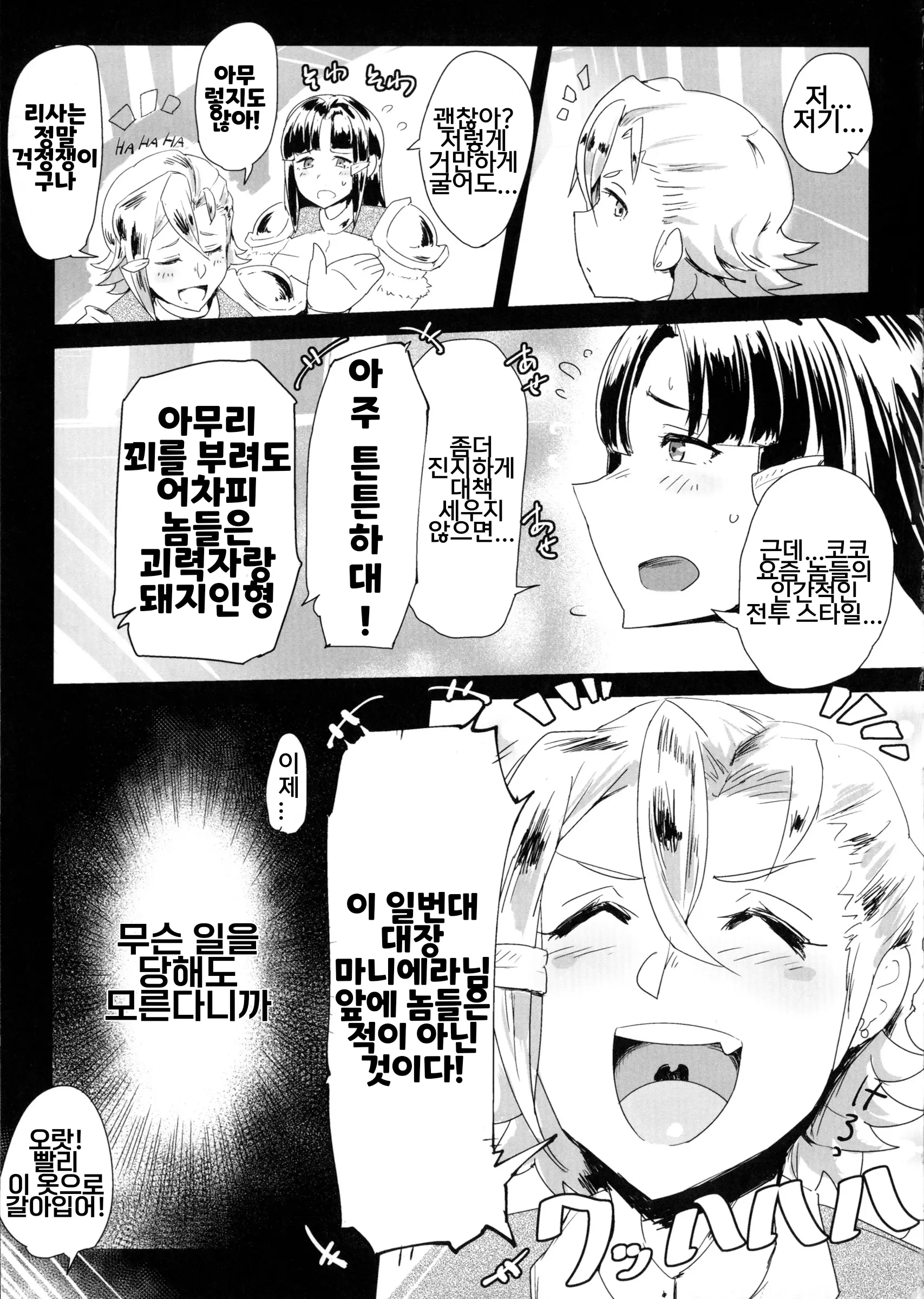 웹툰 이미지 2