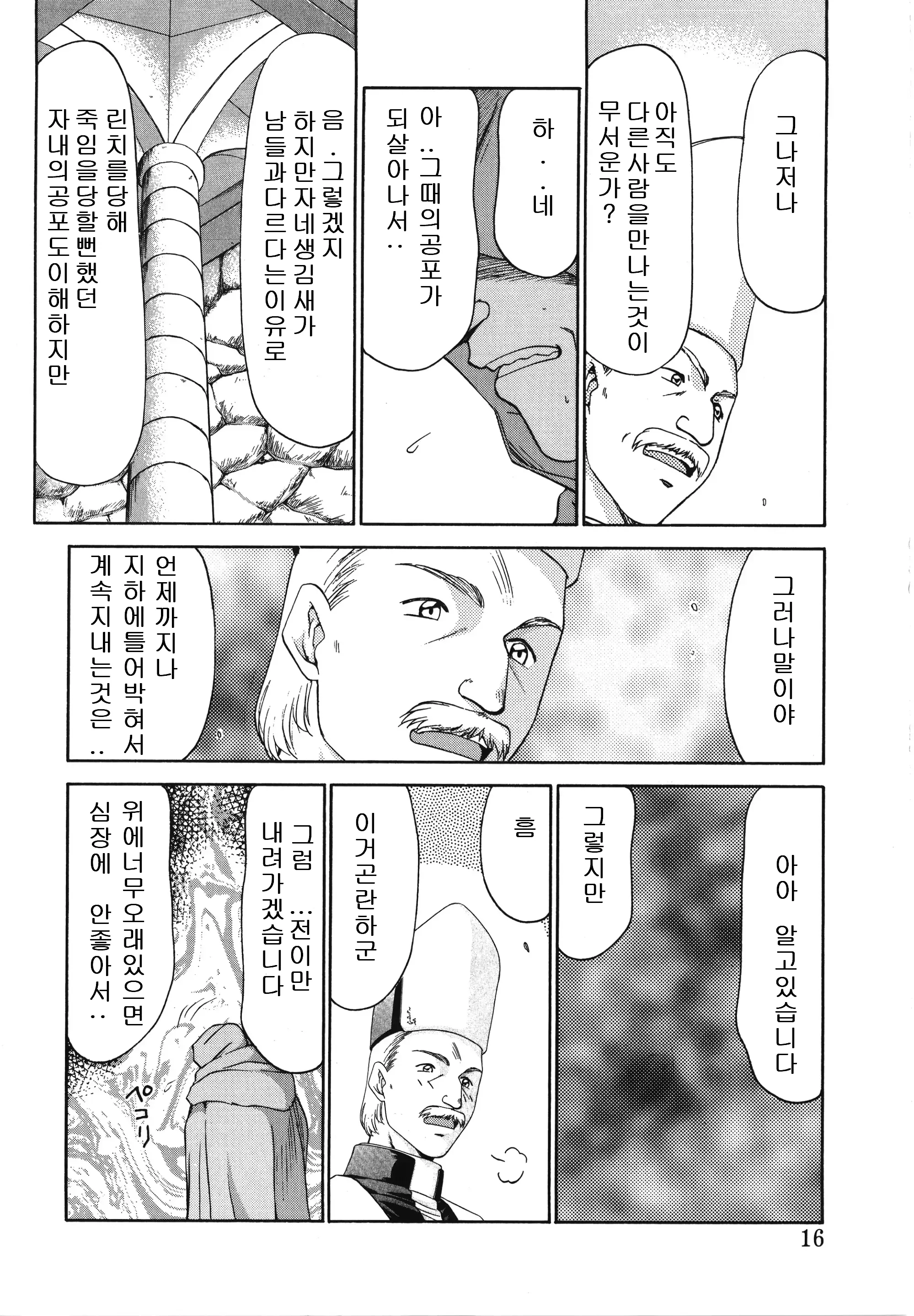 웹툰 이미지 15
