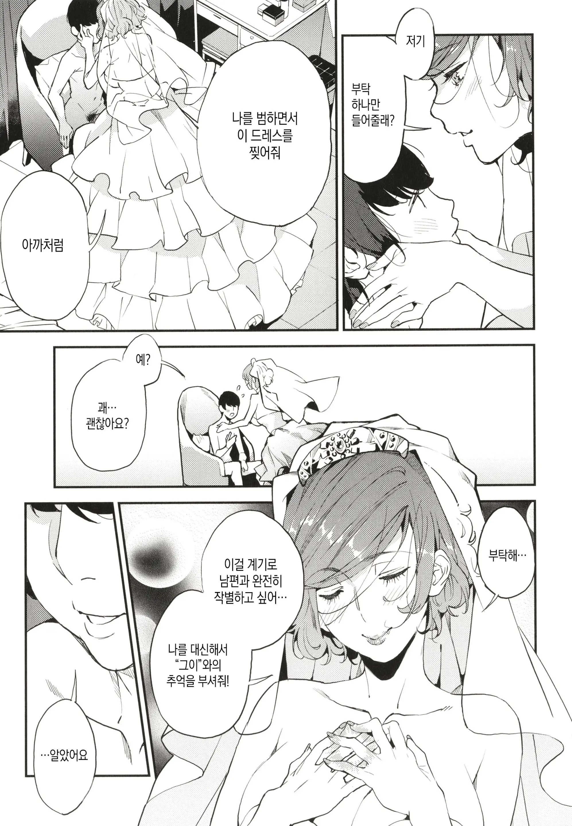 웹툰 이미지 85