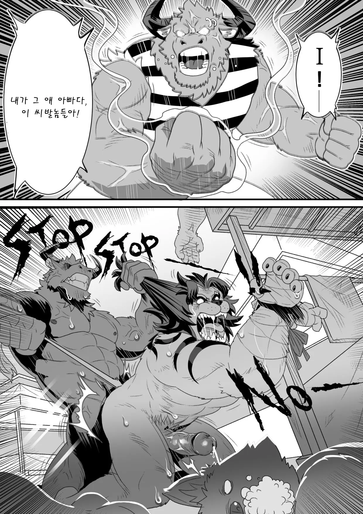 웹툰 이미지 2