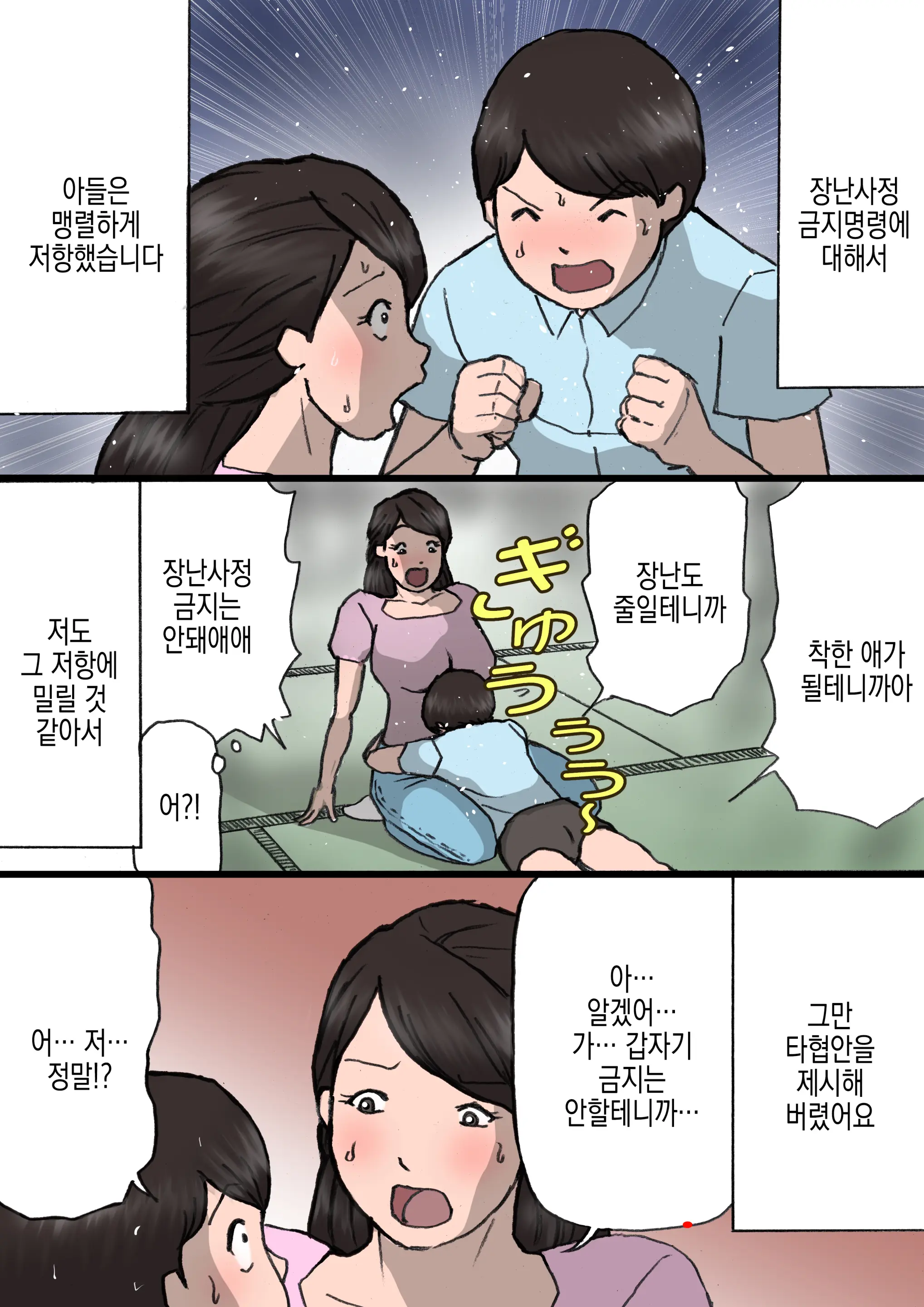 웹툰 이미지 28