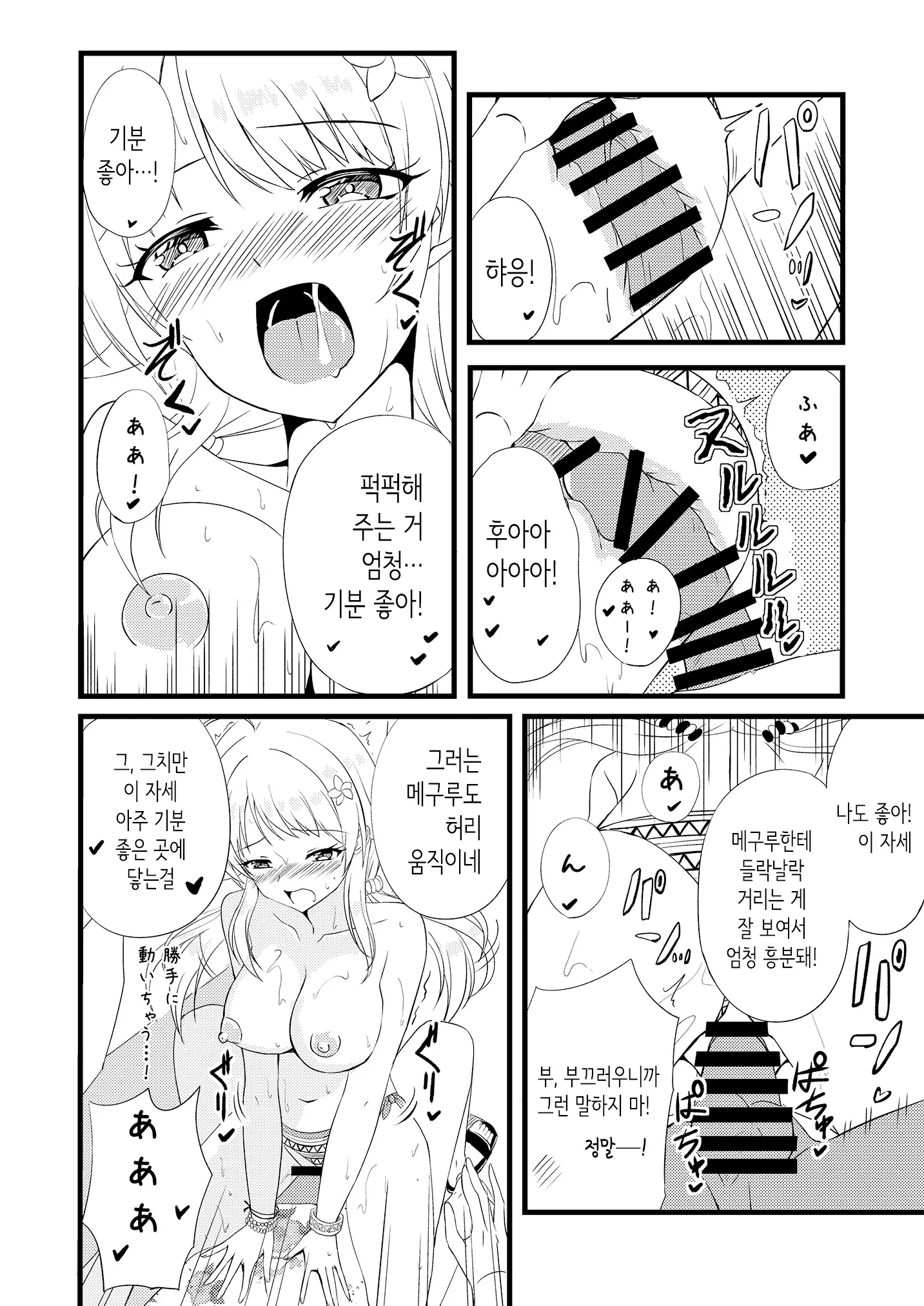 웹툰 이미지 17