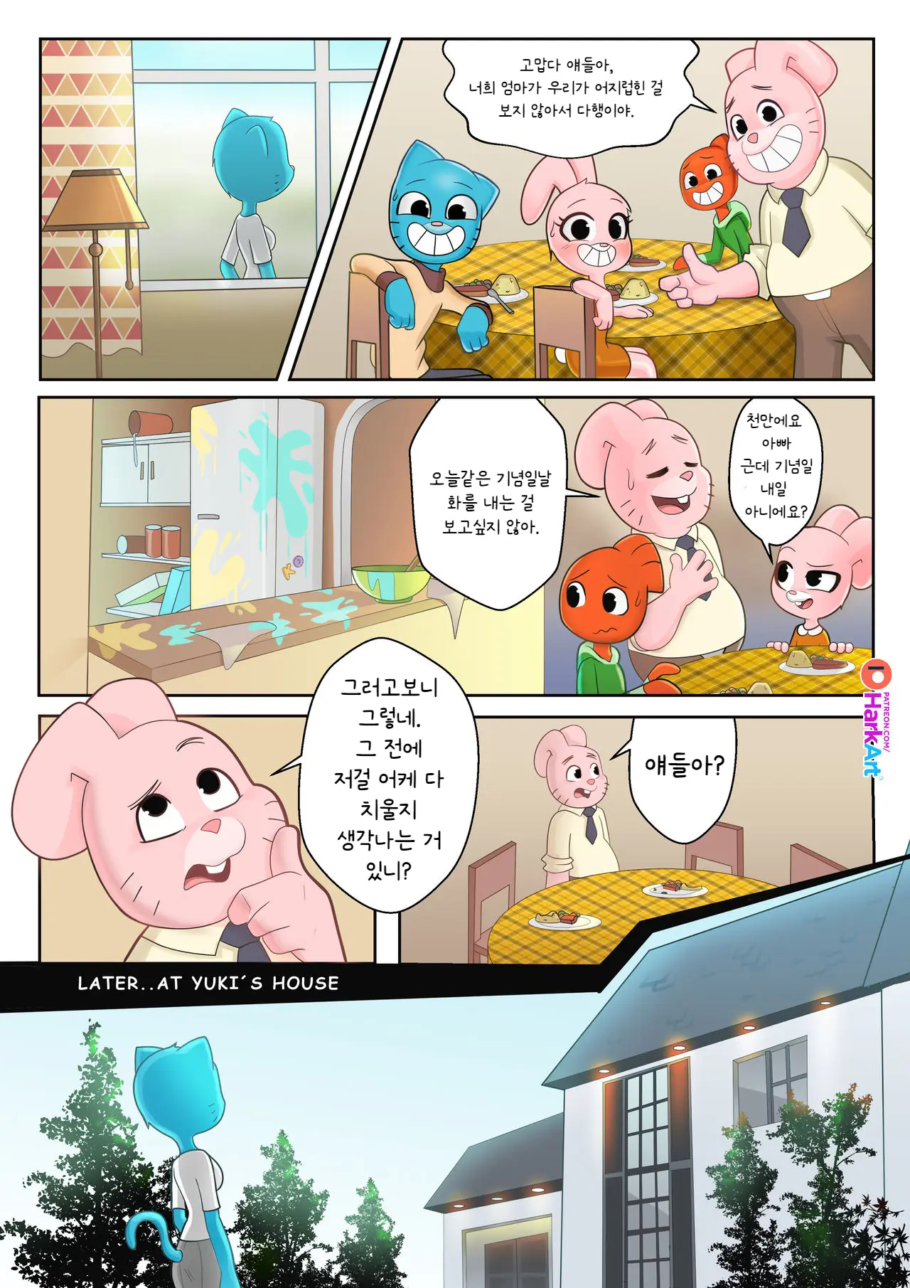 웹툰 이미지 8