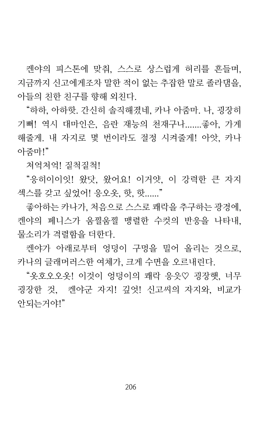 웹툰 이미지 207