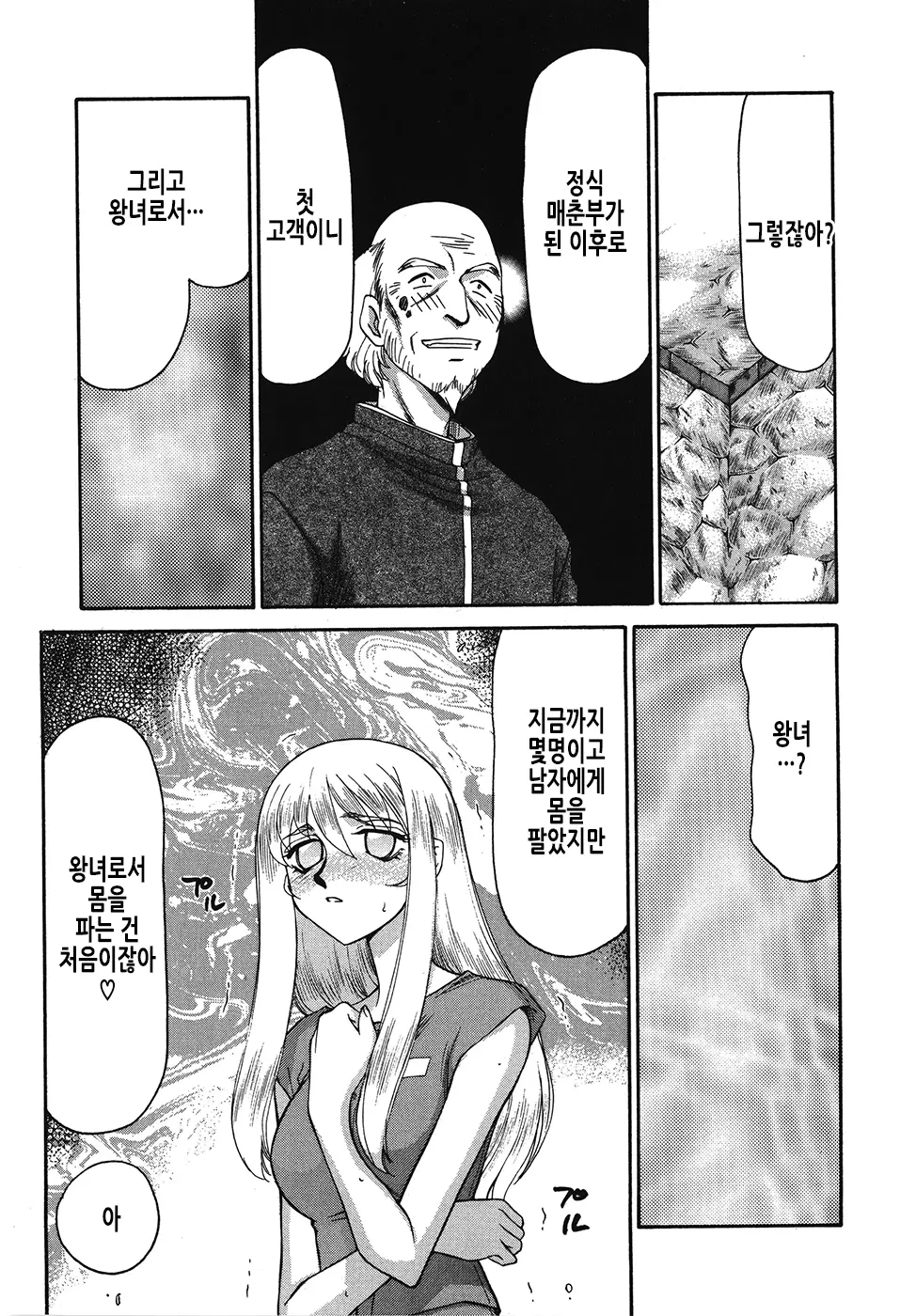 웹툰 이미지 33