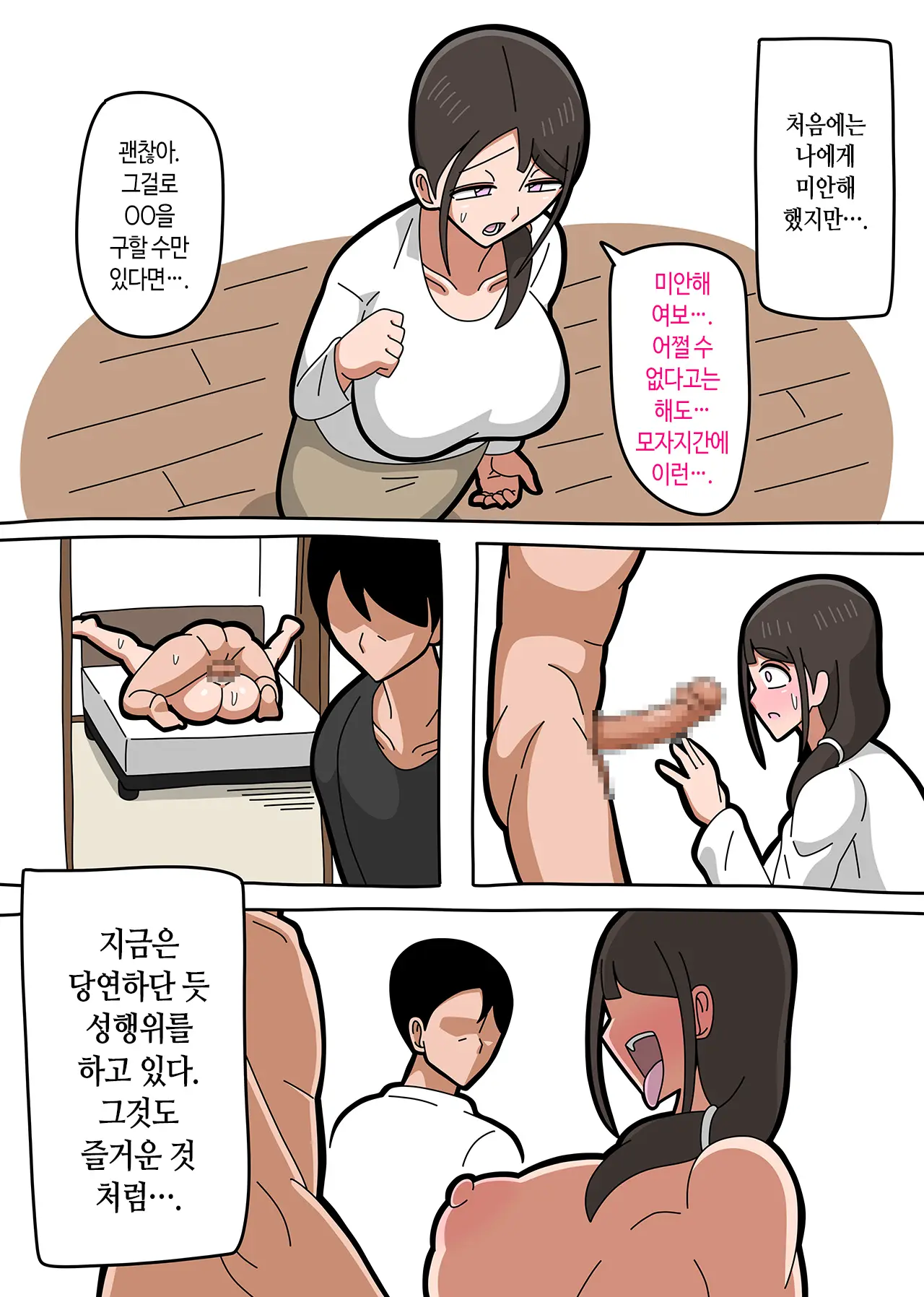 웹툰 이미지 3