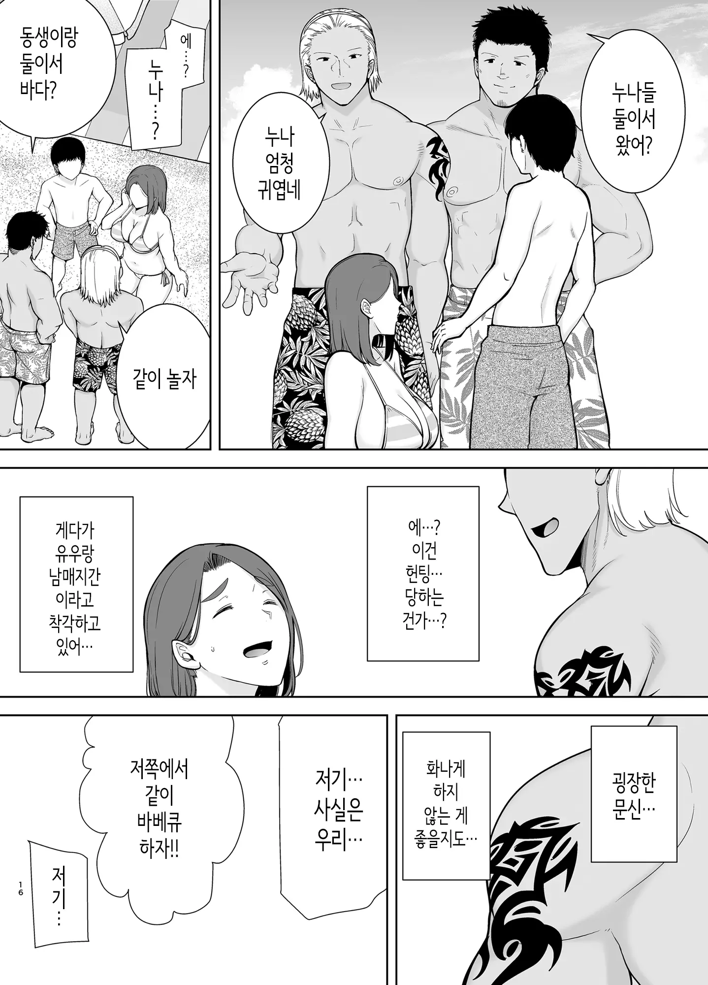웹툰 이미지 14