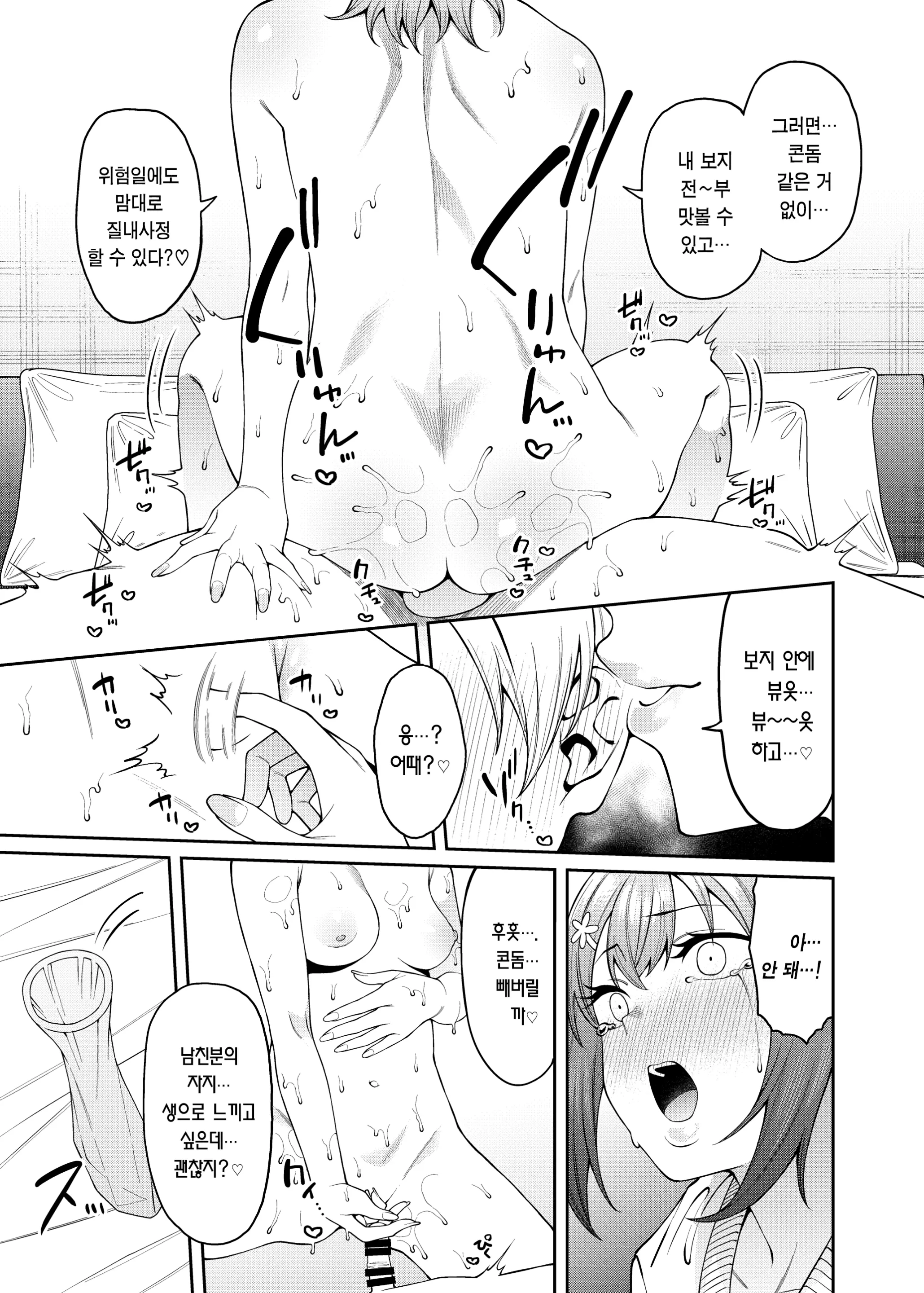웹툰 이미지 27