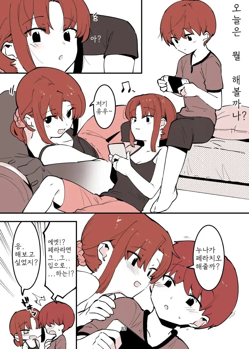 웹툰 이미지 82