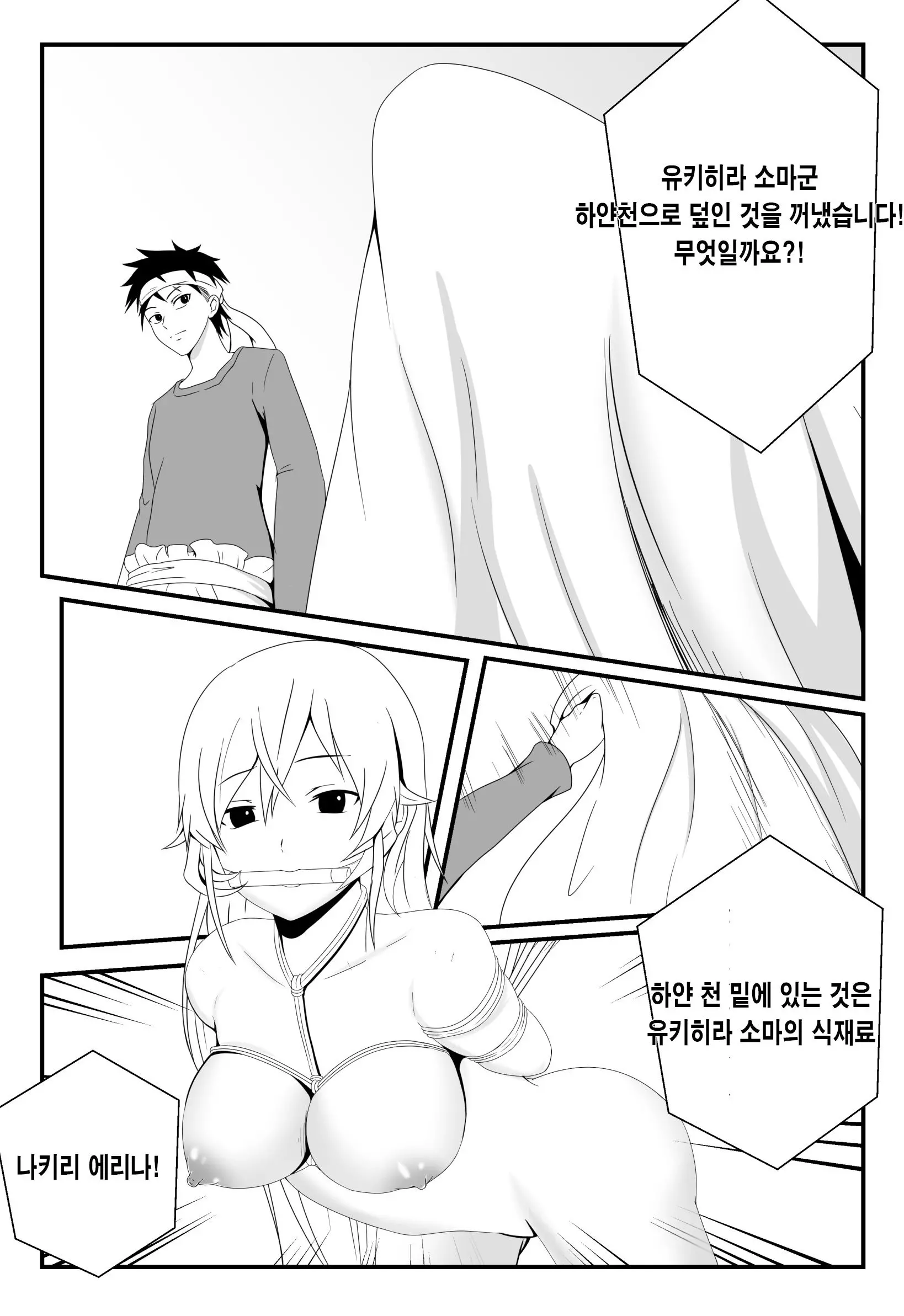 웹툰 이미지 9