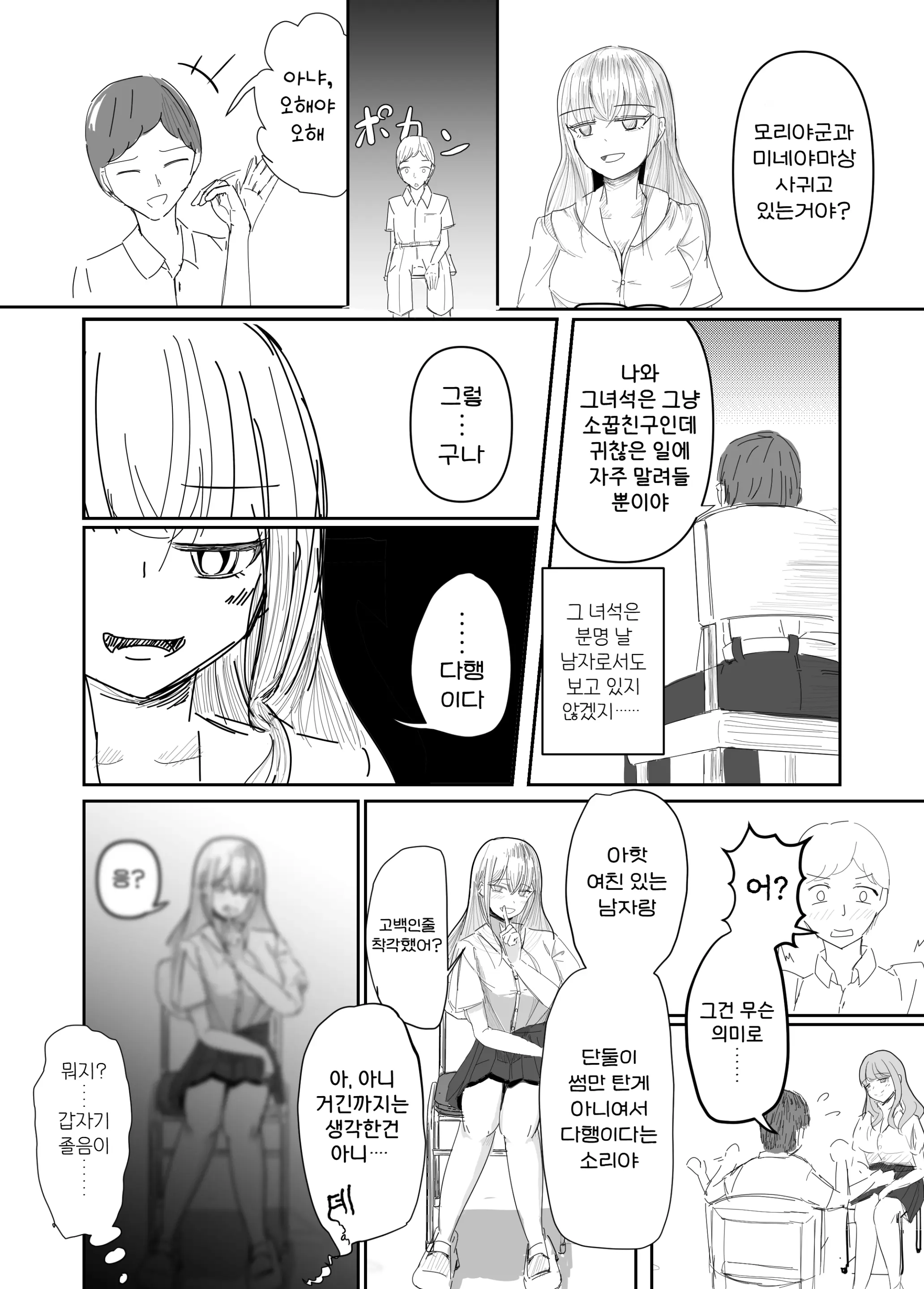 웹툰 이미지 7