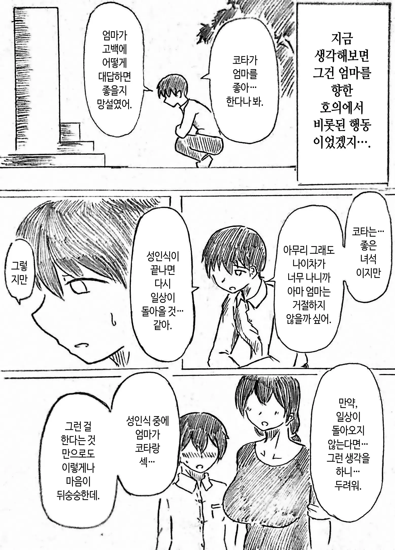 웹툰 이미지 21