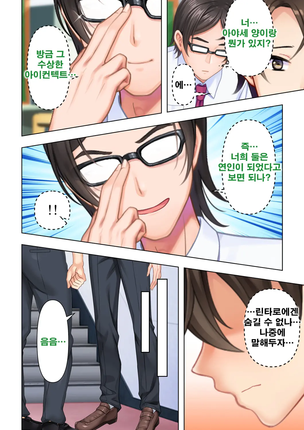 웹툰 이미지 101