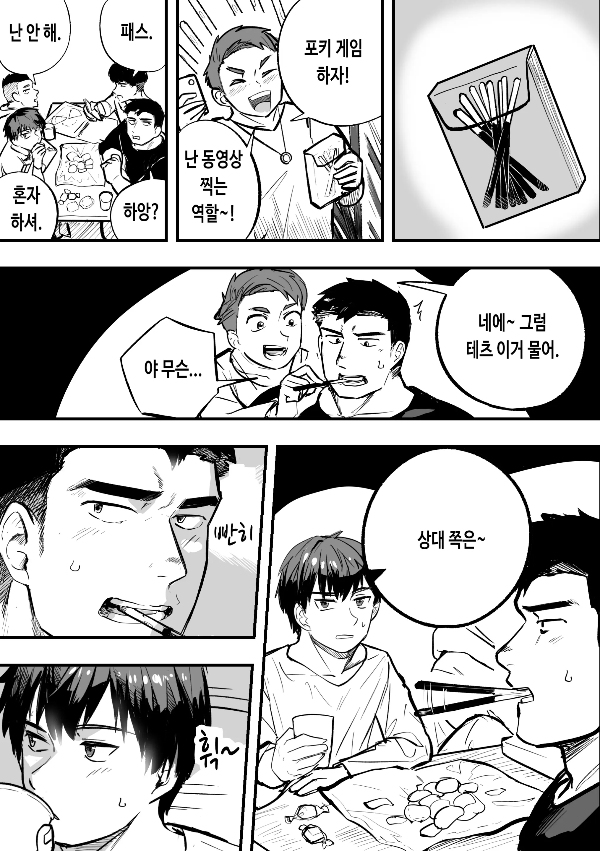 웹툰 이미지 40