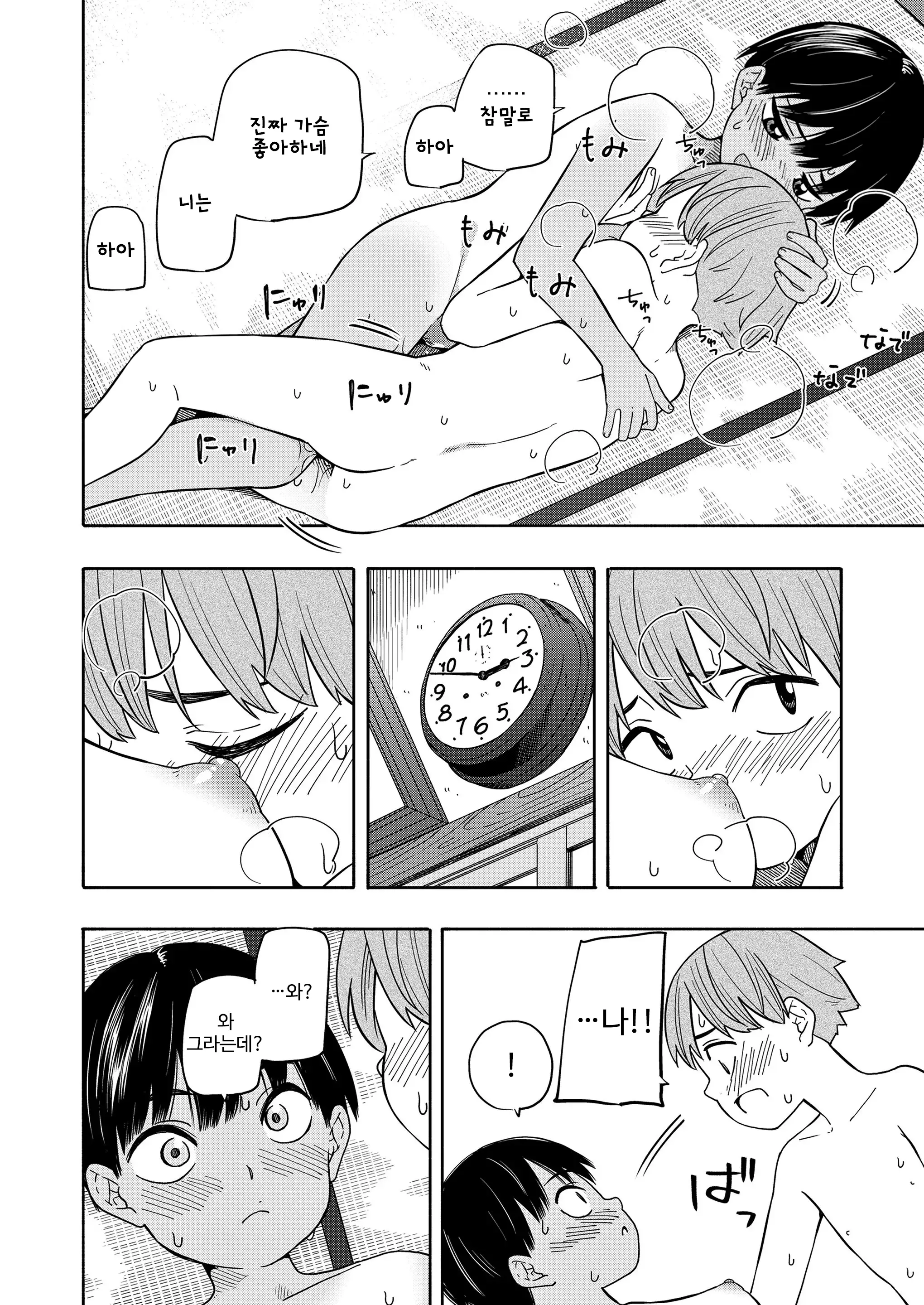 웹툰 이미지 57