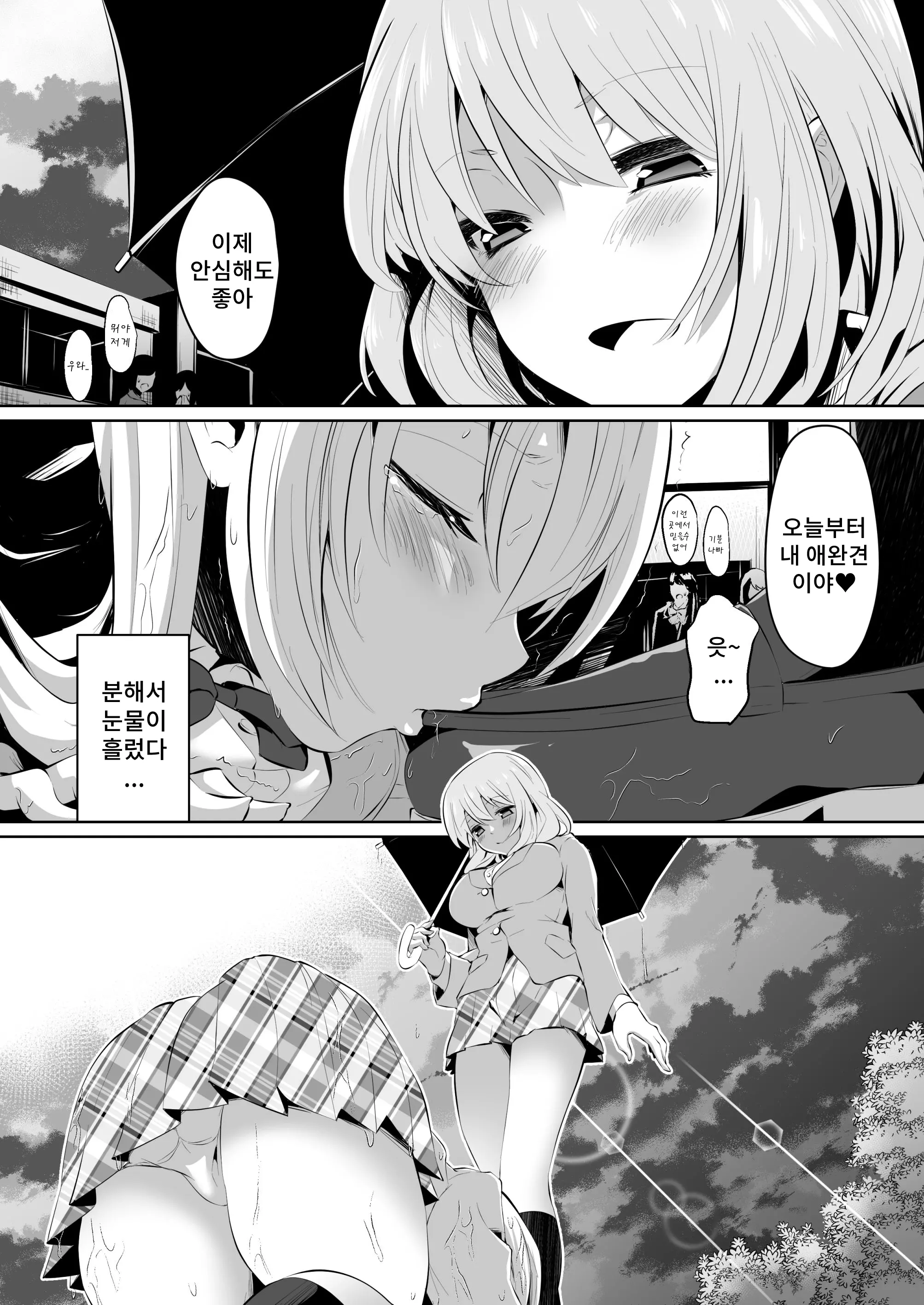 웹툰 이미지 20