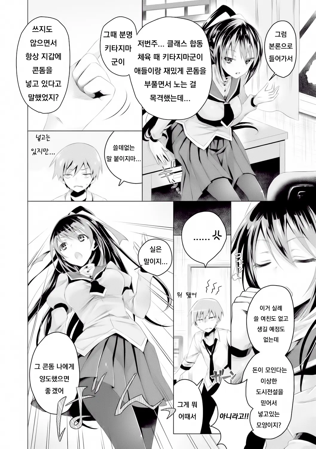 웹툰 이미지 223
