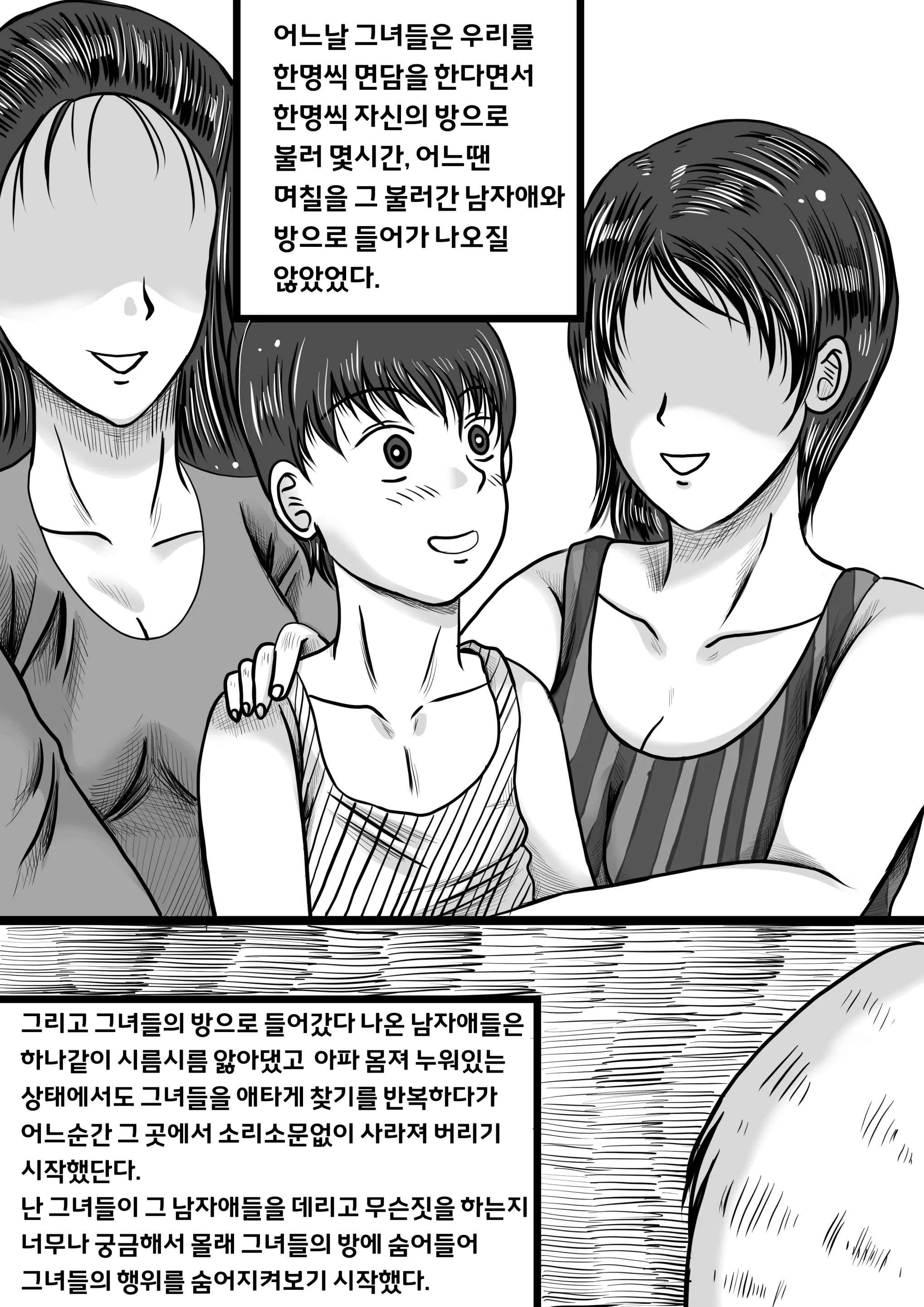 웹툰 이미지 10
