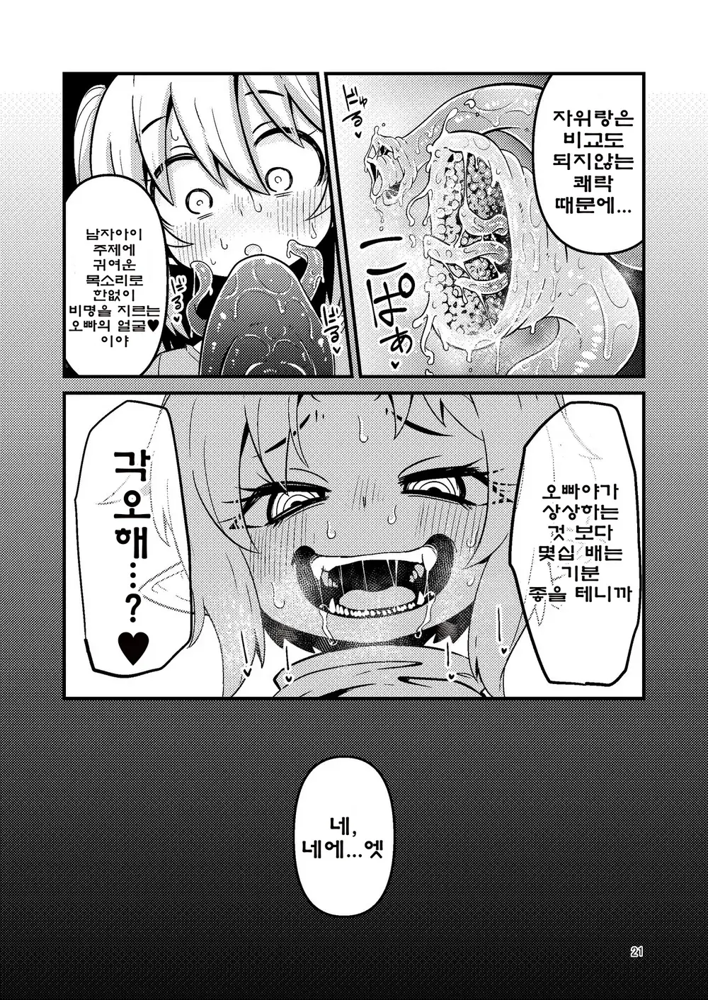 웹툰 이미지 19