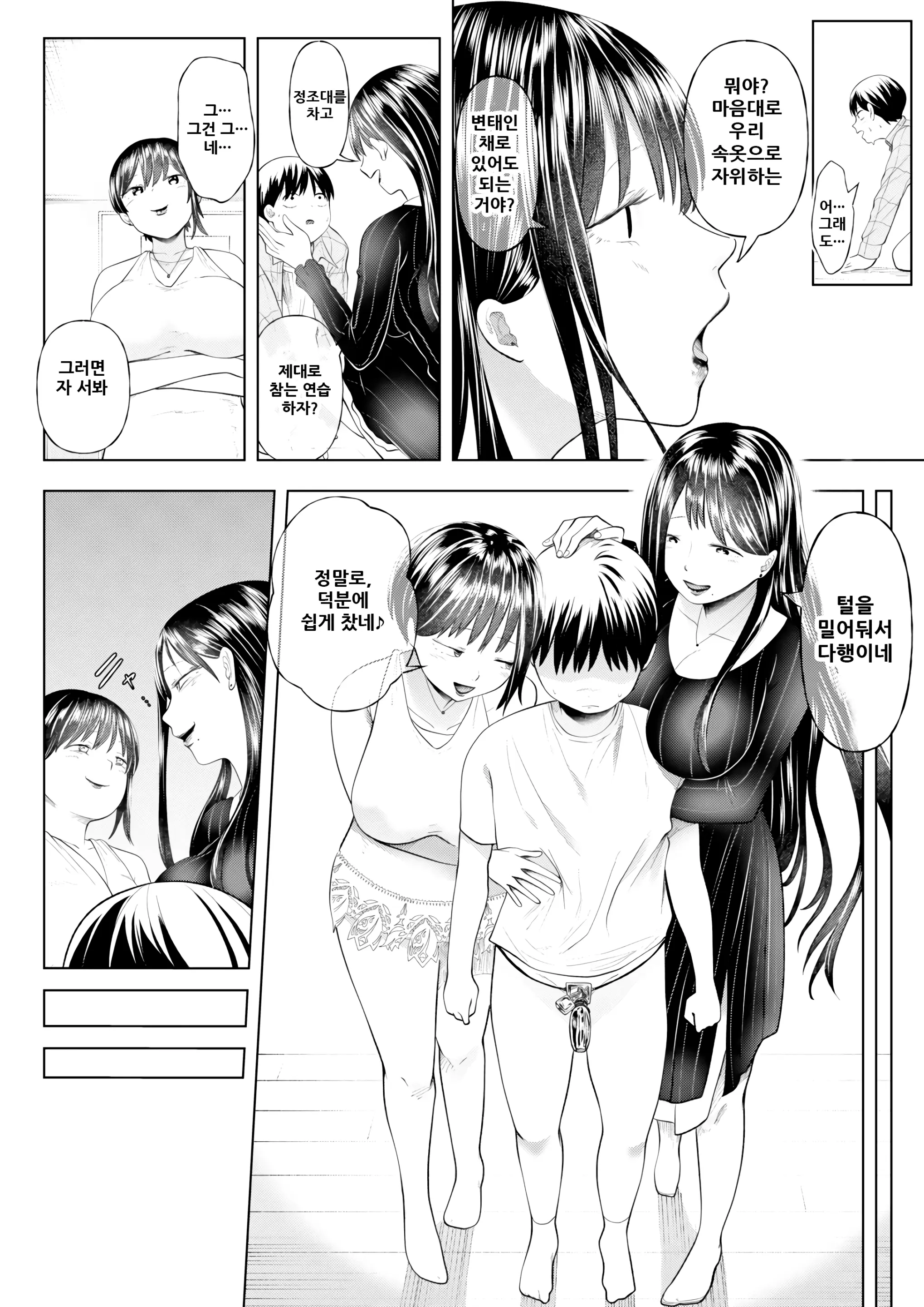 웹툰 이미지 61