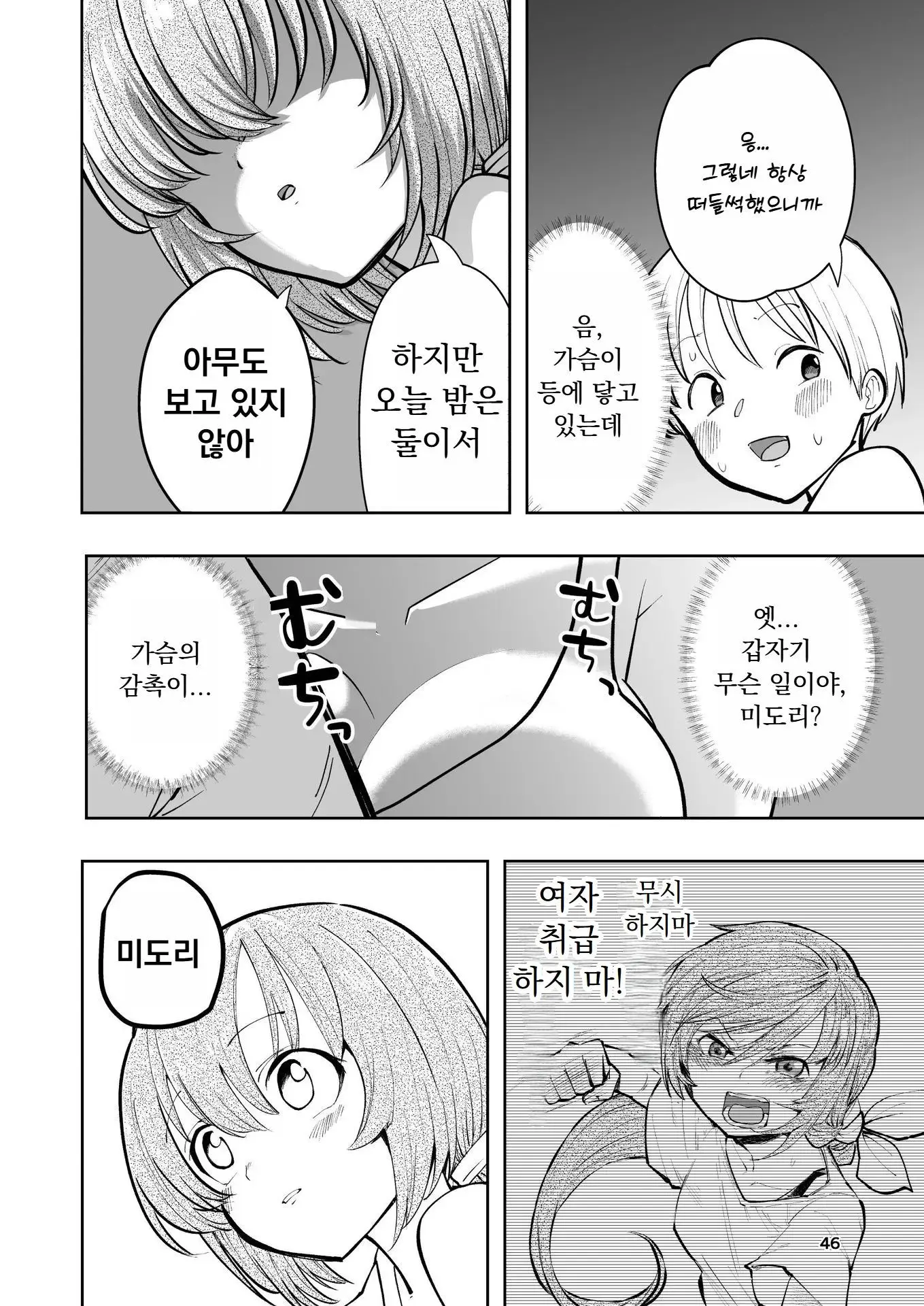 웹툰 이미지 46