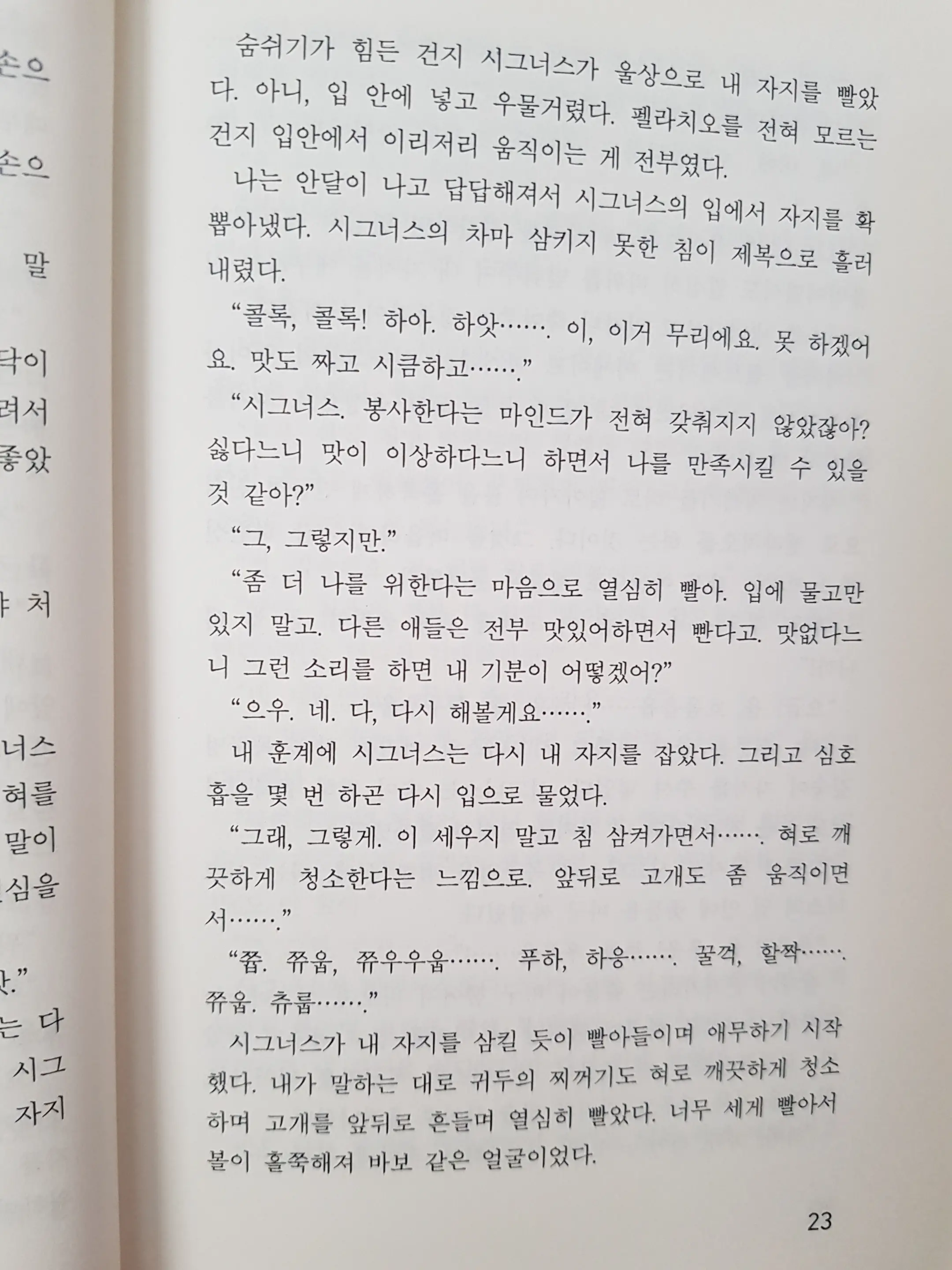 웹툰 이미지 21