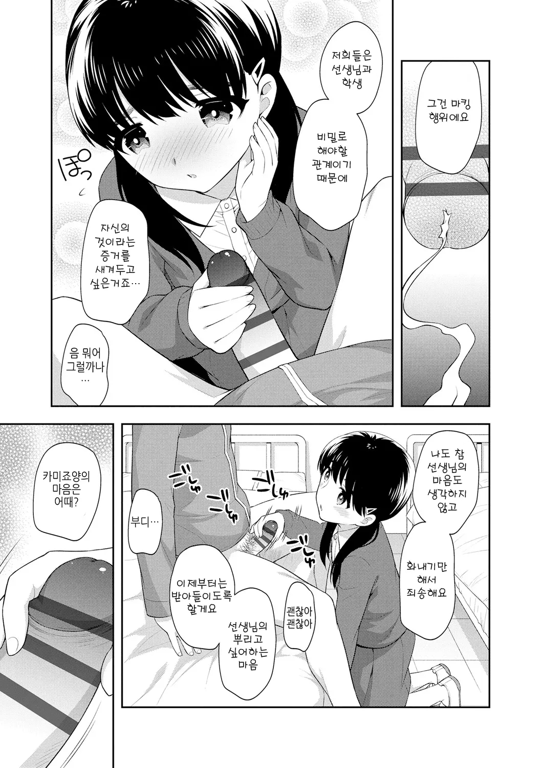 웹툰 이미지 134