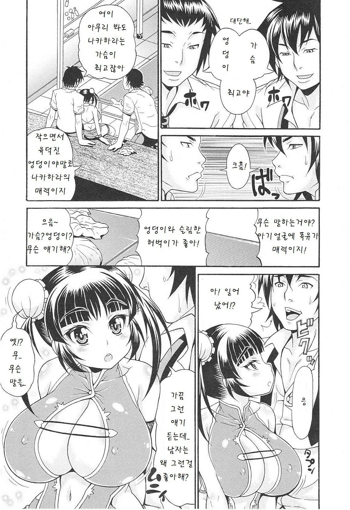 웹툰 이미지 91
