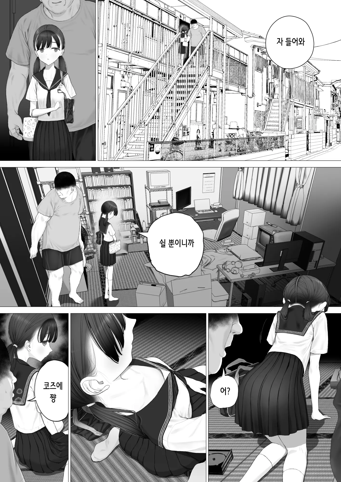 웹툰 이미지 122
