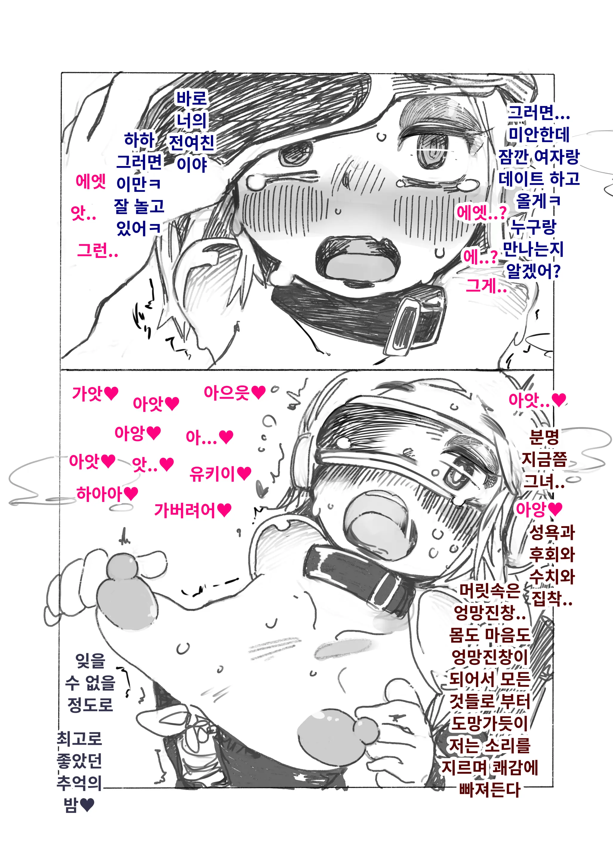 웹툰 이미지 8