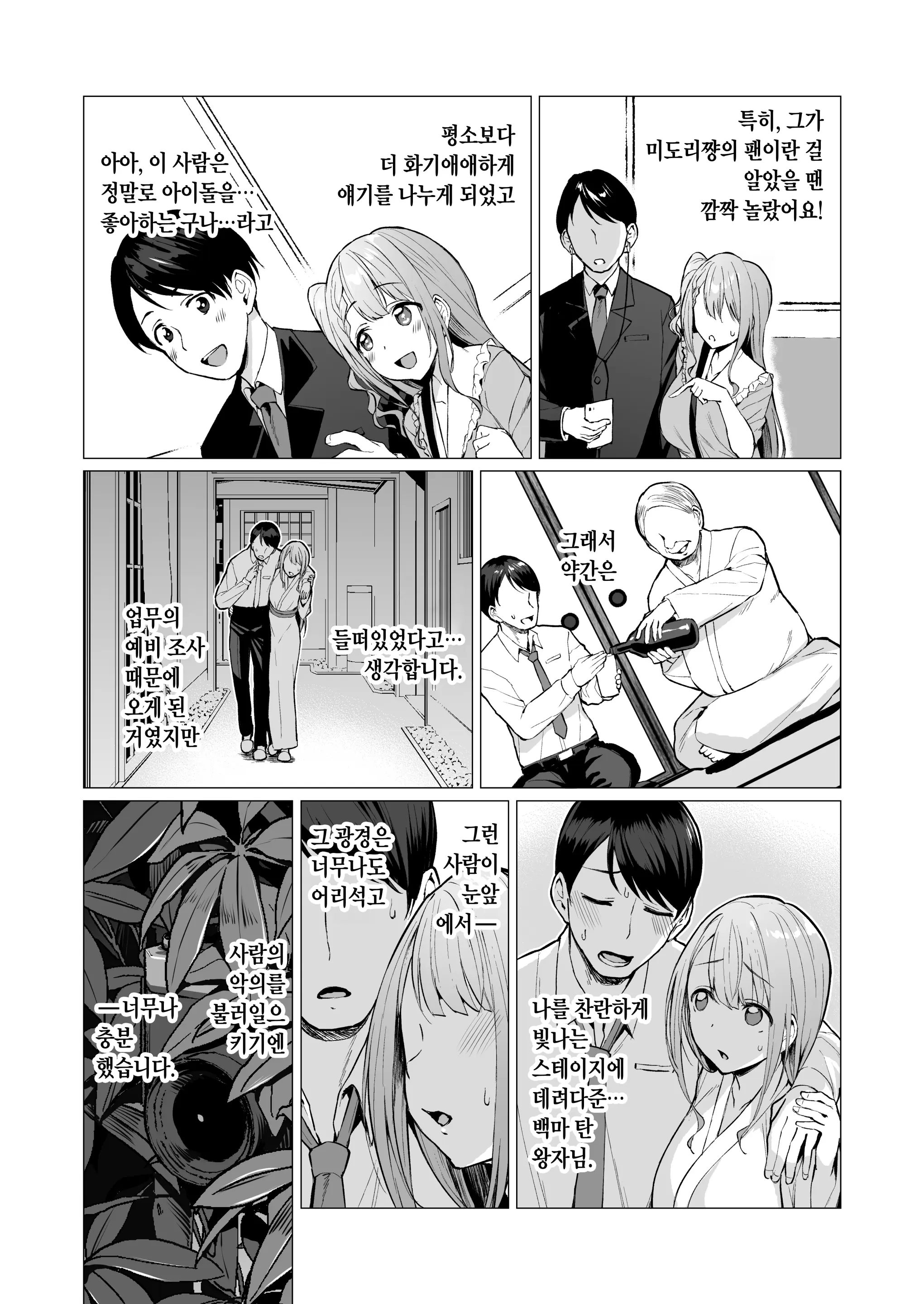 웹툰 이미지 122