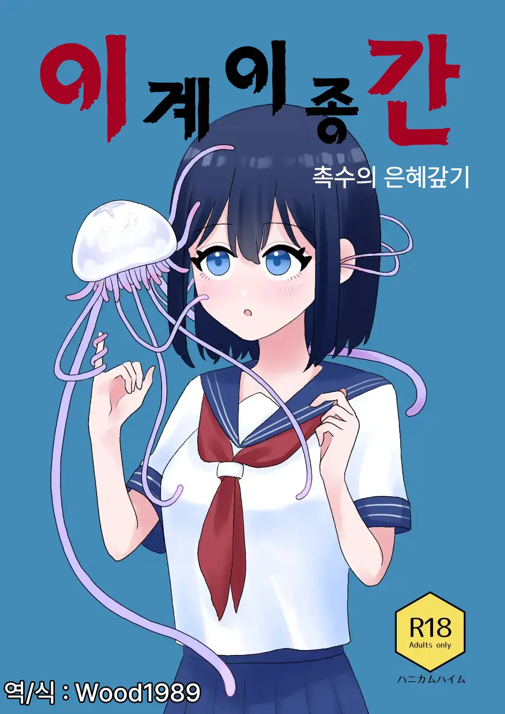 웹툰 이미지 0