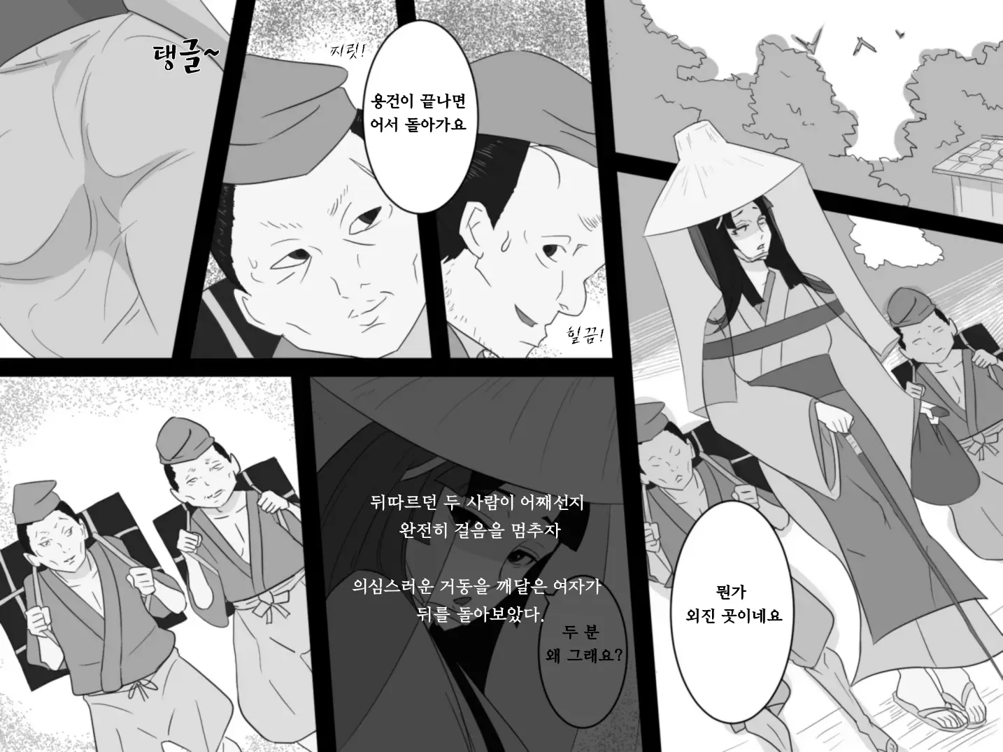 웹툰 이미지 12