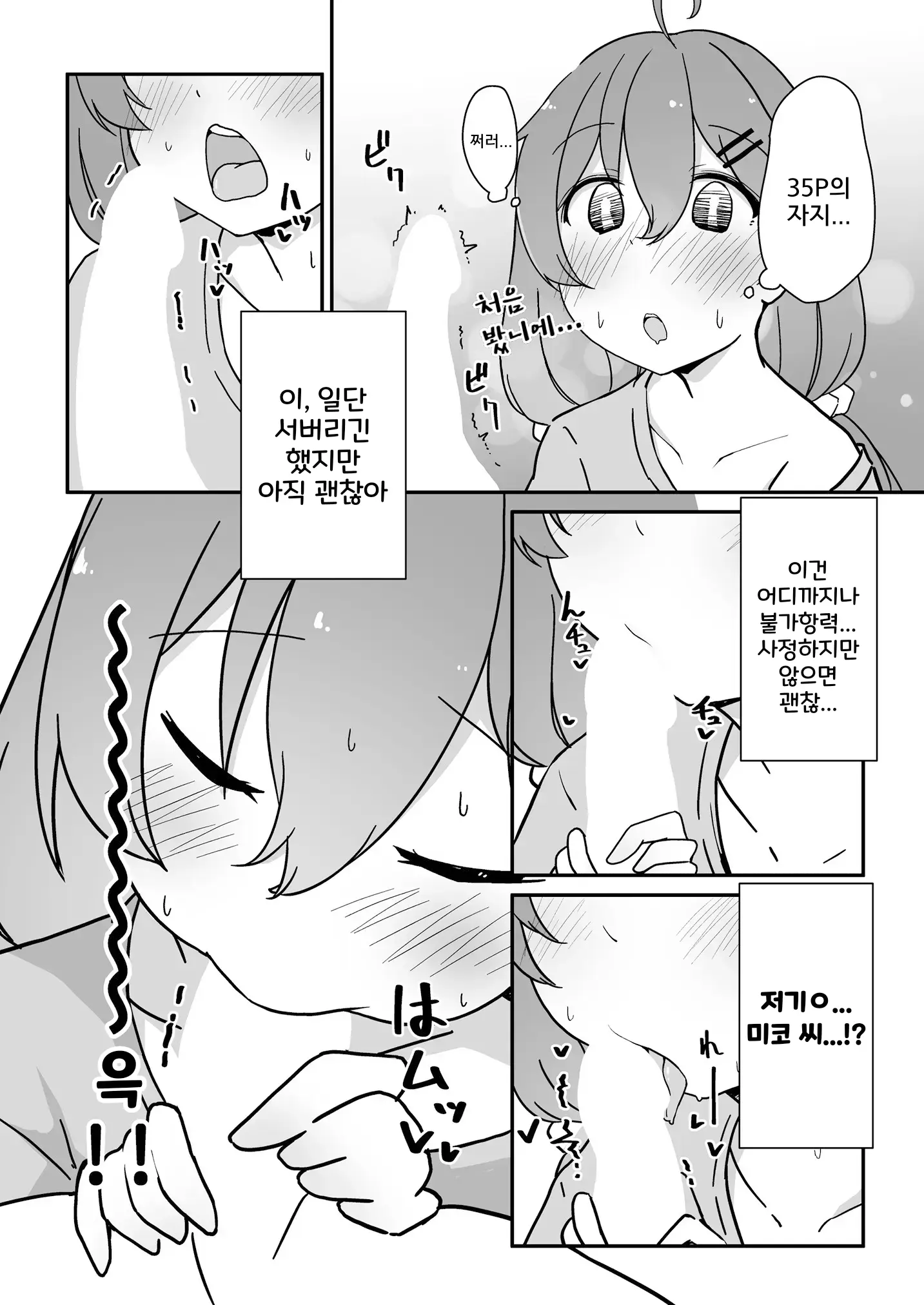웹툰 이미지 11